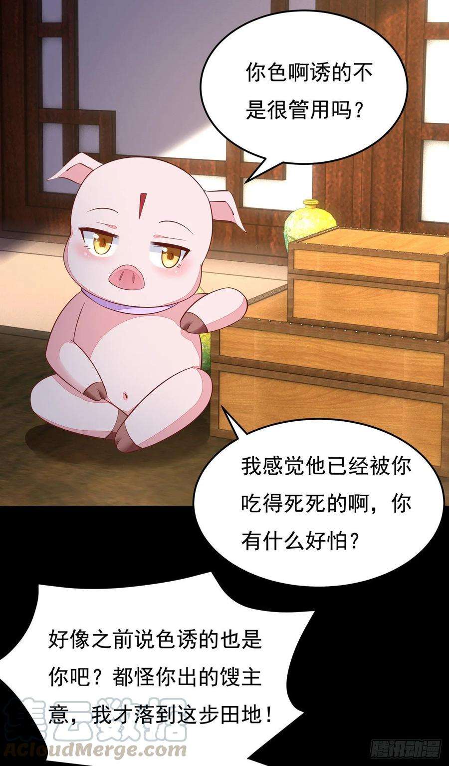 至尊瞳术师：绝世大小姐九十八话 瞳瞳的苦恼