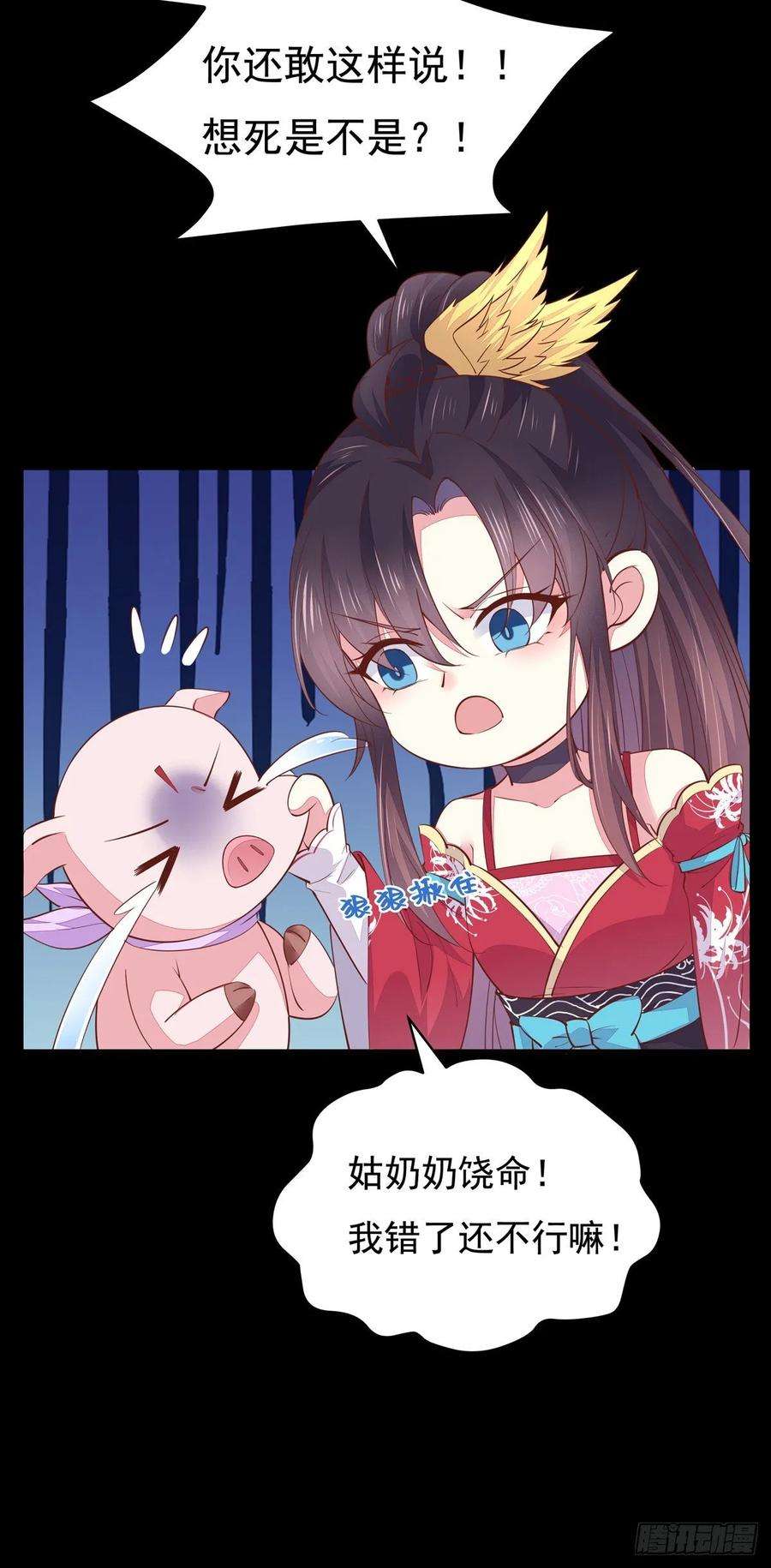 至尊瞳术师：绝世大小姐九十八话 瞳瞳的苦恼