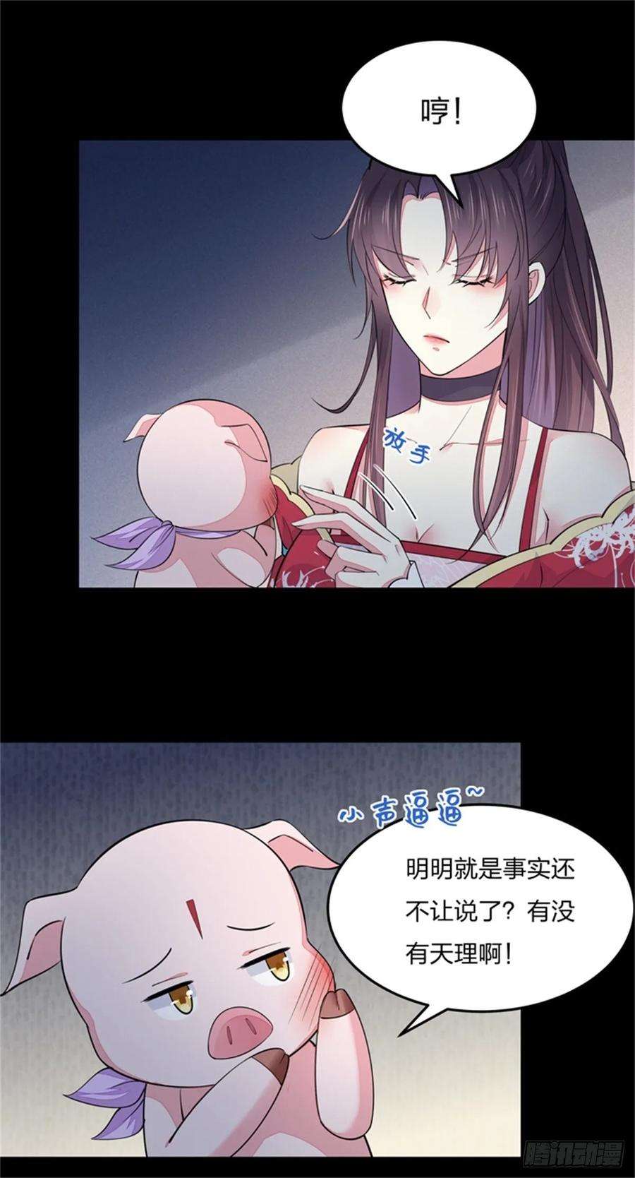 至尊瞳术师：绝世大小姐九十八话 瞳瞳的苦恼