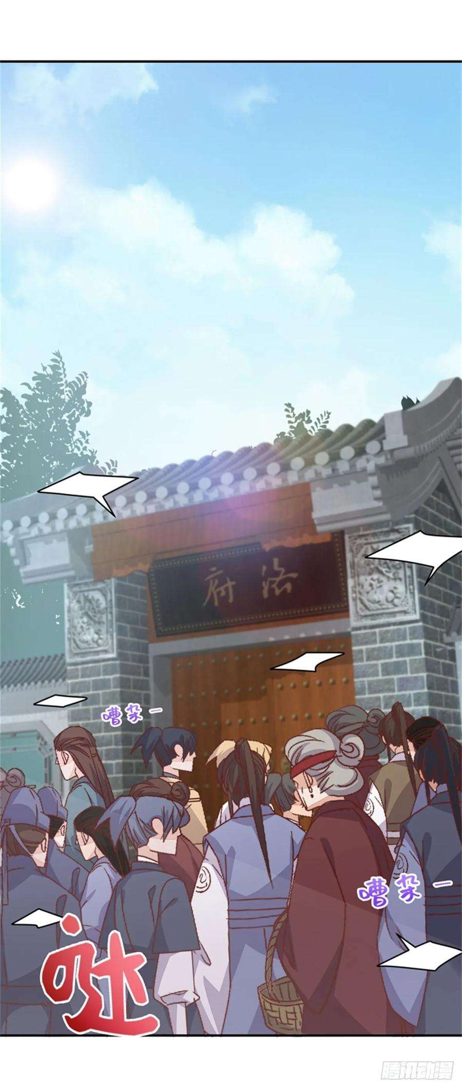 至尊瞳术师：绝世大小姐九十九话 猪猪大本营
