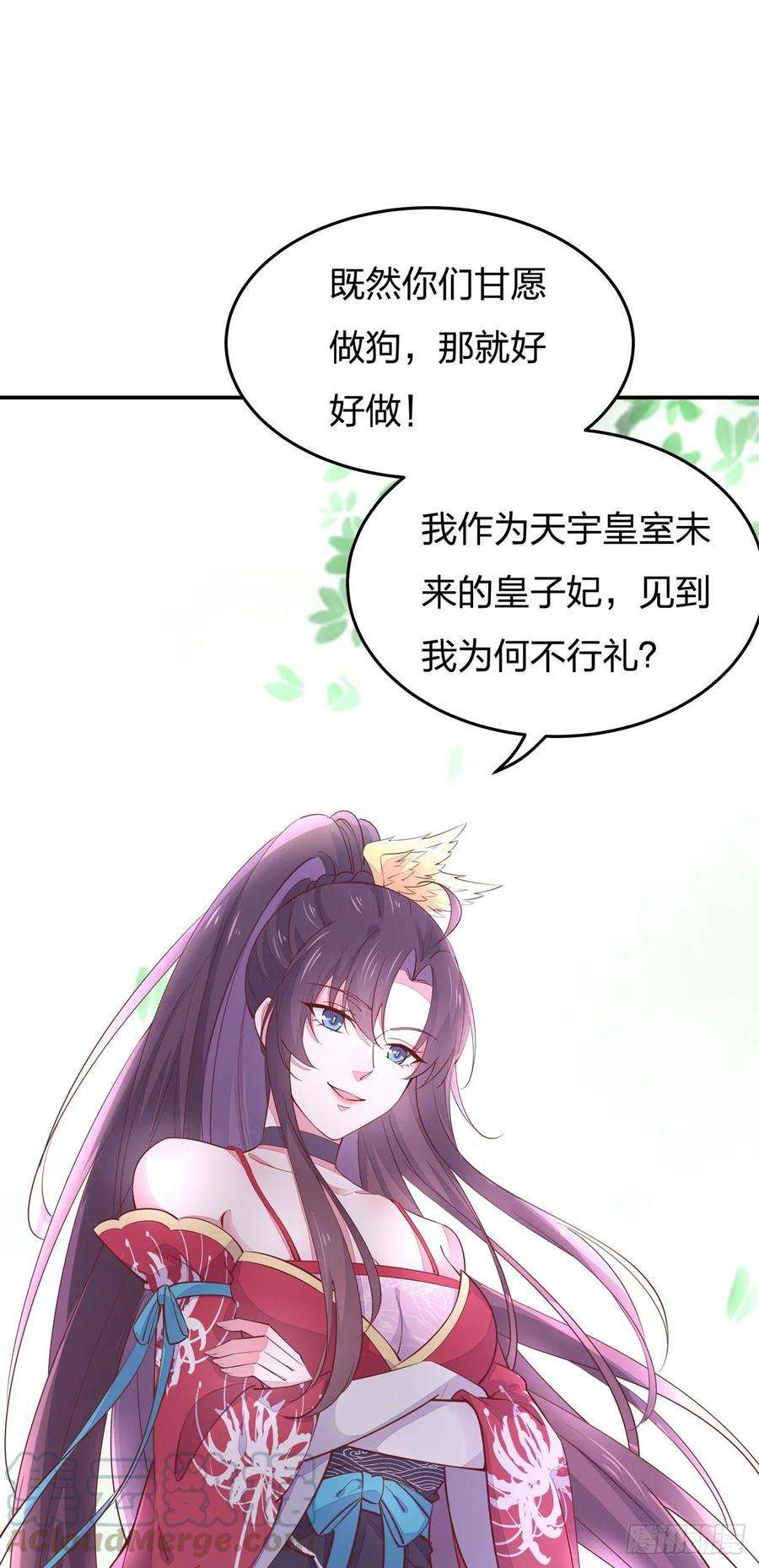 至尊瞳术师：绝世大小姐九十九话 猪猪大本营