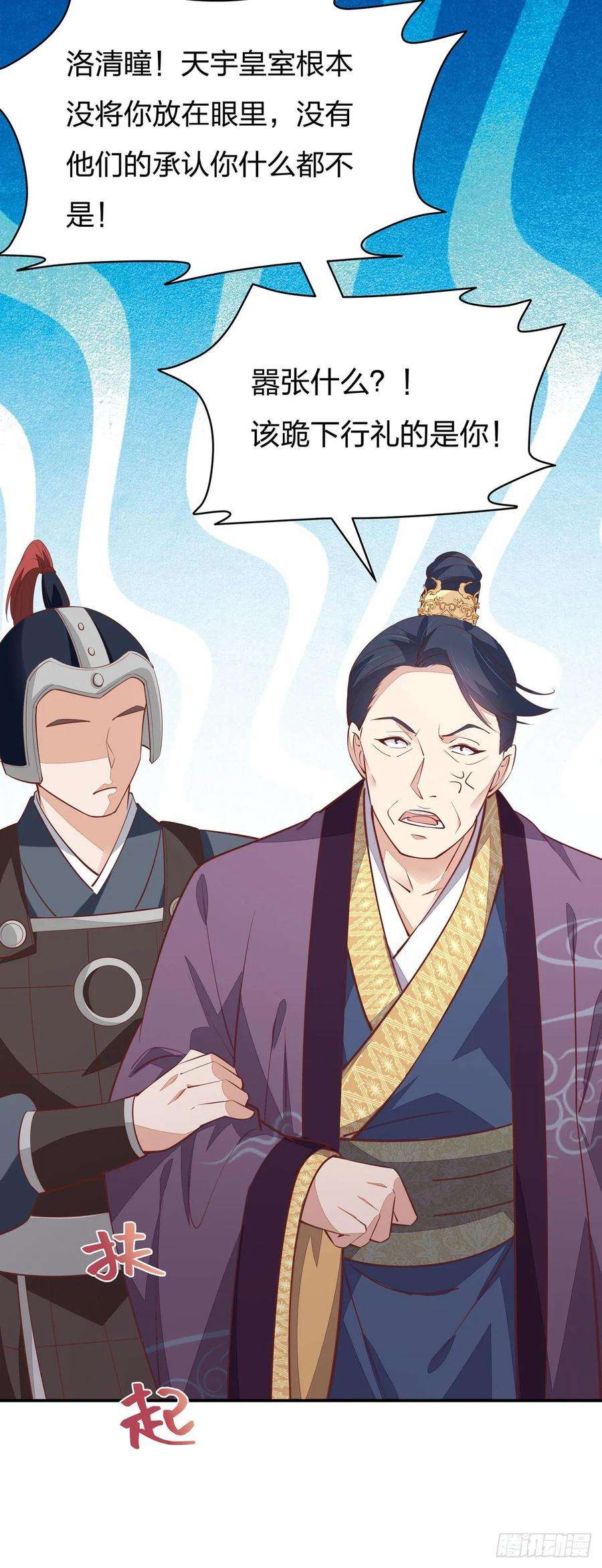 至尊瞳术师：绝世大小姐九十九话 猪猪大本营