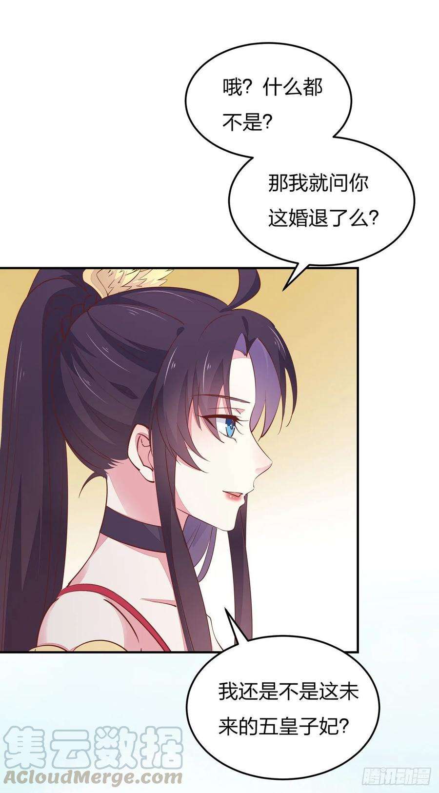 至尊瞳术师：绝世大小姐九十九话 猪猪大本营