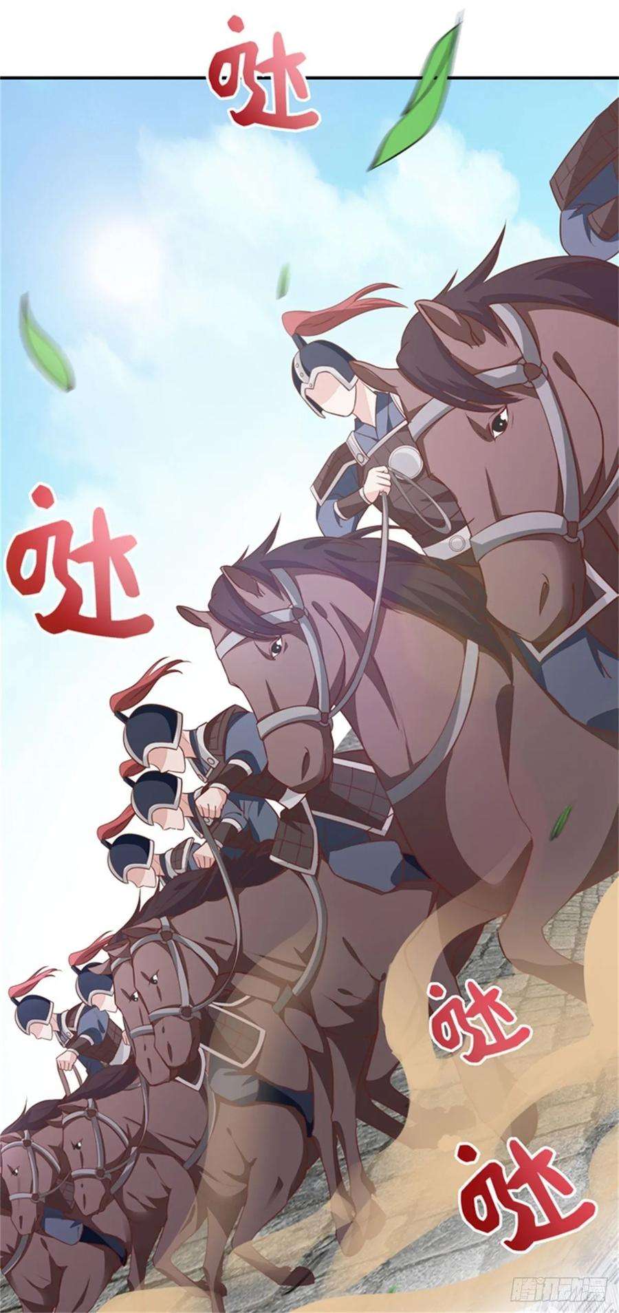 至尊瞳术师：绝世大小姐九十九话 猪猪大本营