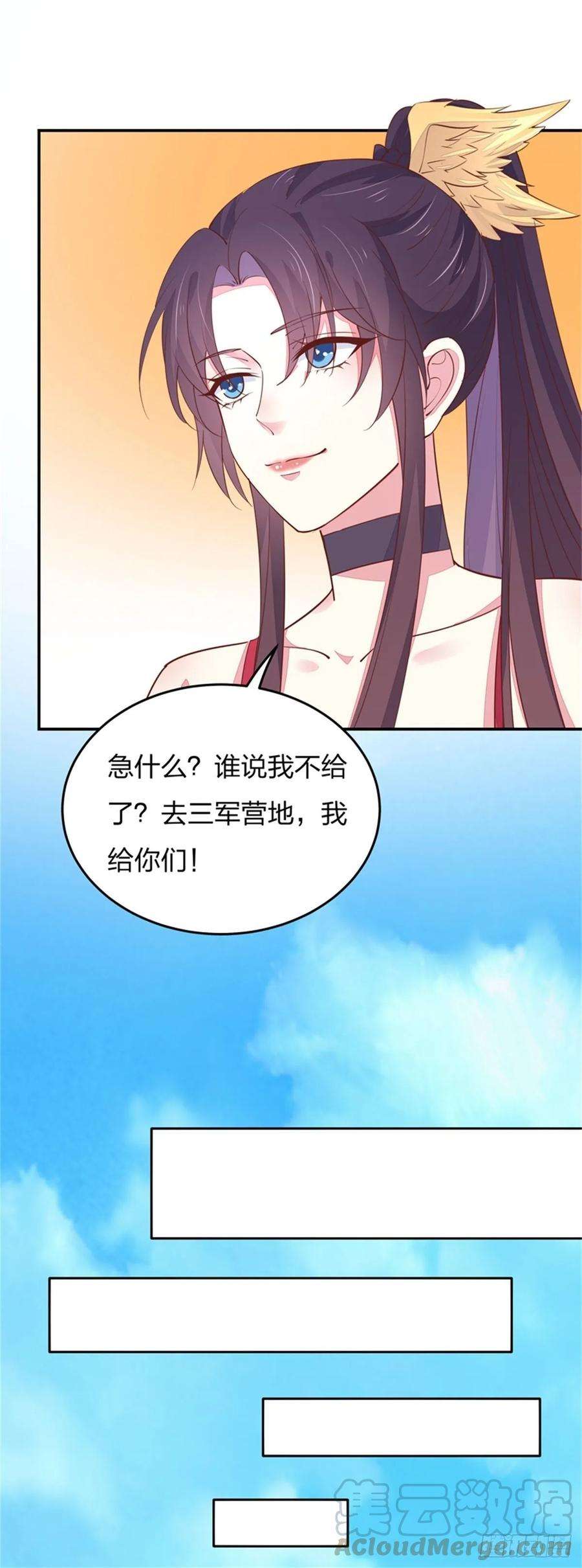 至尊瞳术师：绝世大小姐九十九话 猪猪大本营