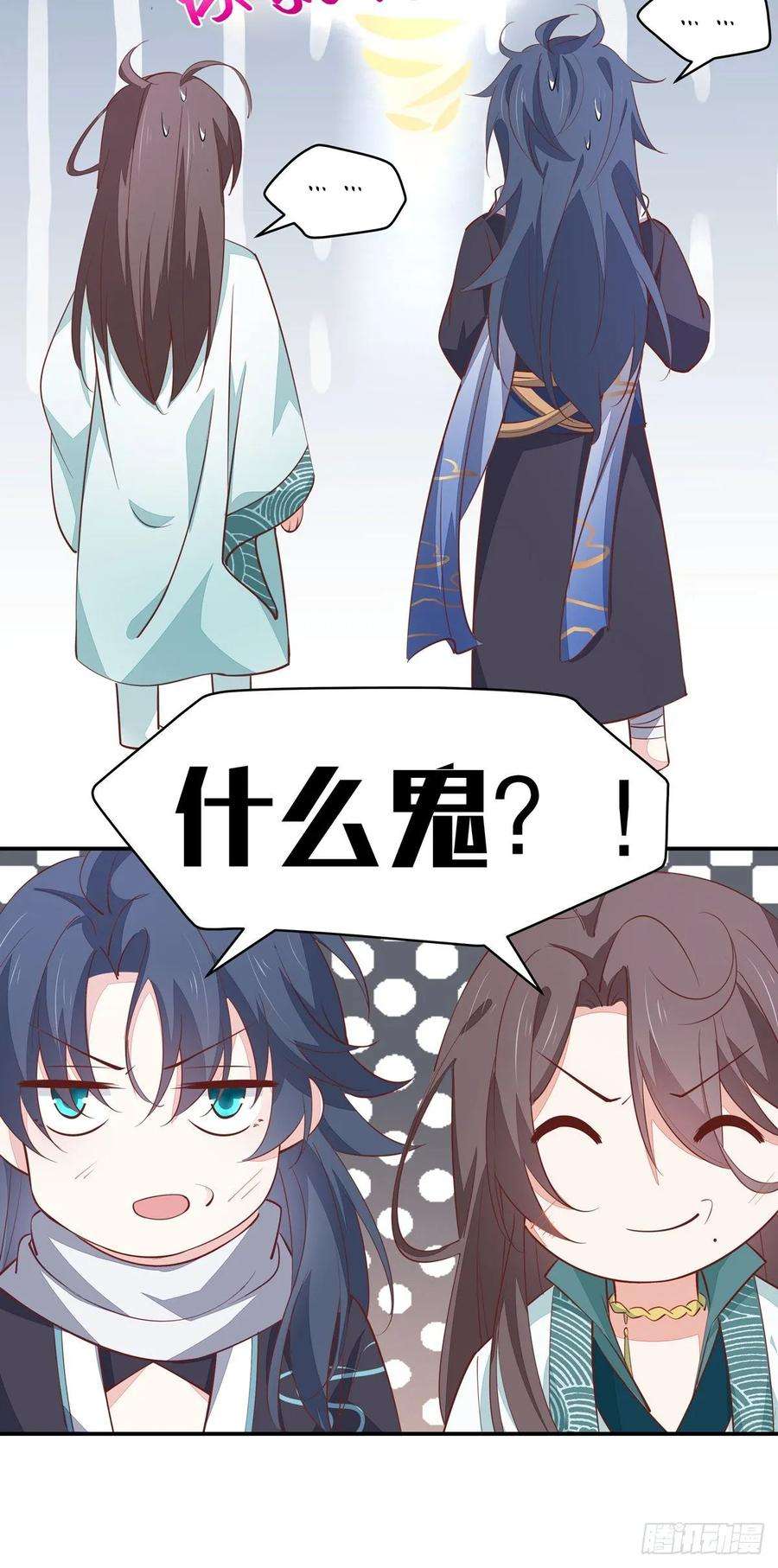至尊瞳术师：绝世大小姐九十九话 猪猪大本营