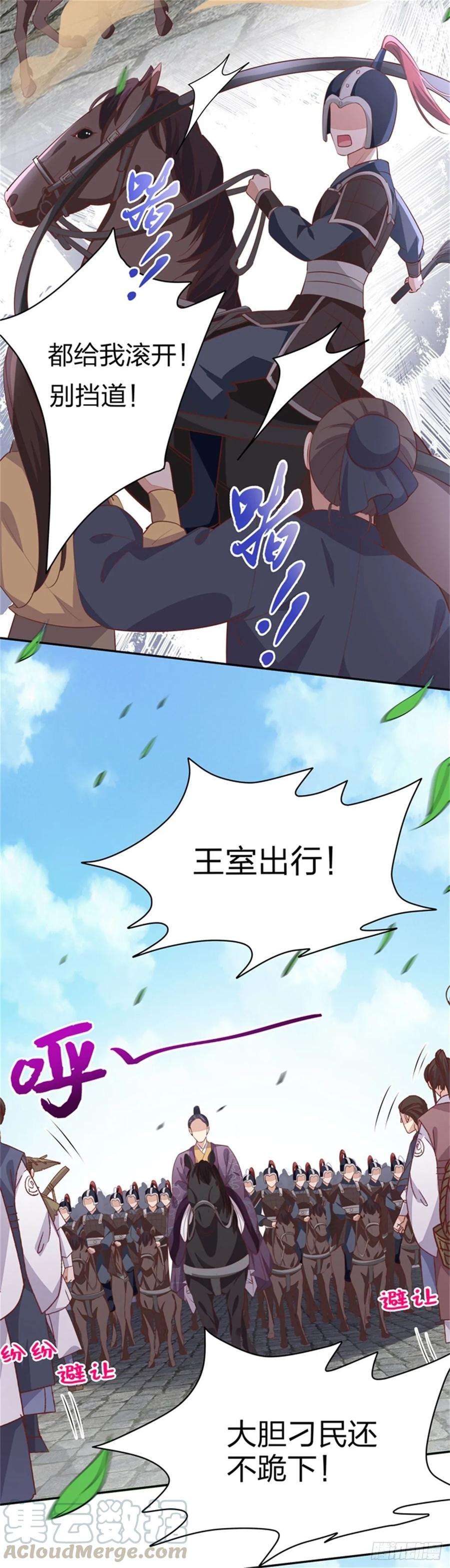 至尊瞳术师：绝世大小姐九十九话 猪猪大本营