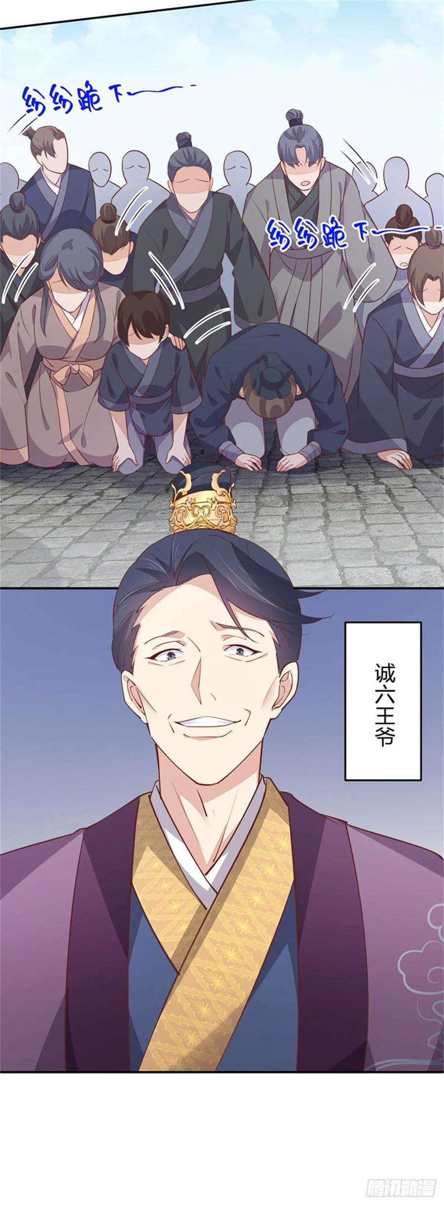 至尊瞳术师：绝世大小姐九十九话 猪猪大本营