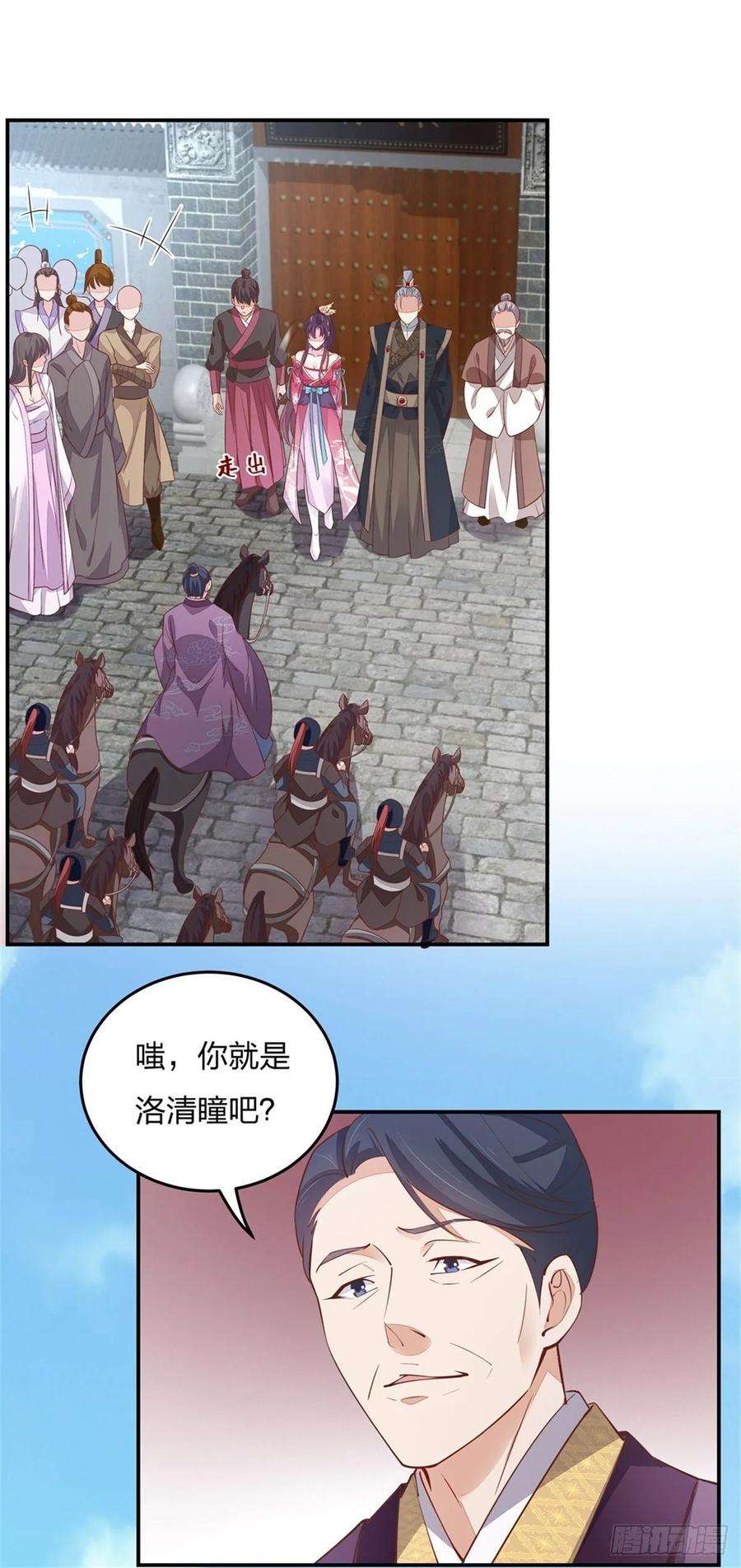 至尊瞳术师：绝世大小姐九十九话 猪猪大本营