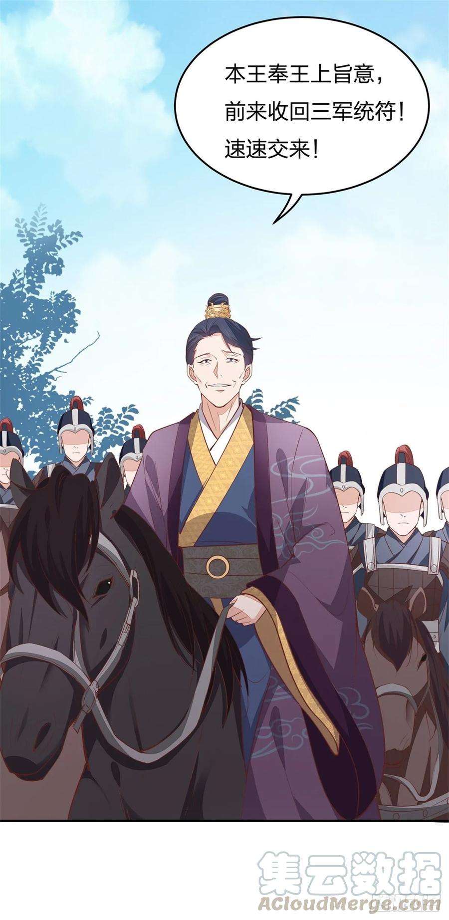 至尊瞳术师：绝世大小姐九十九话 猪猪大本营