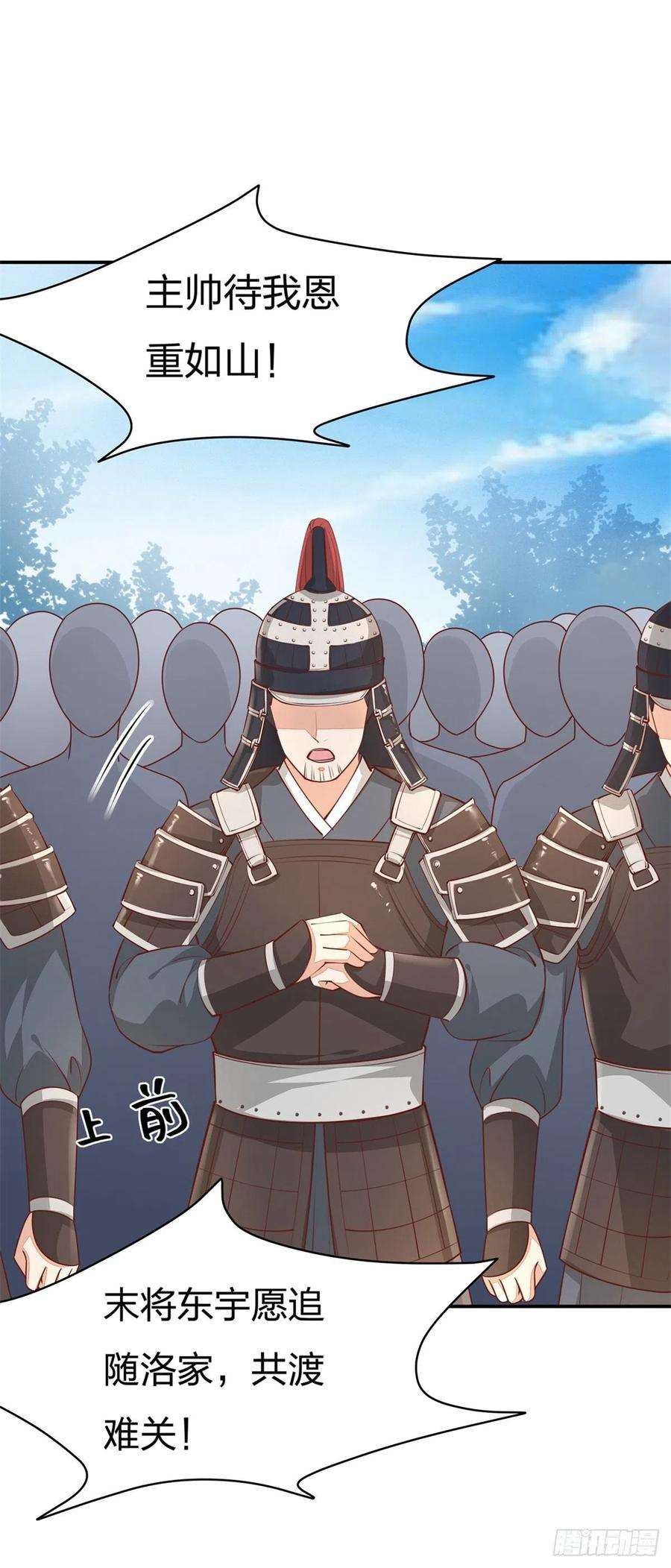 至尊瞳术师：绝世大小姐一百零一话 是婚戒啊
