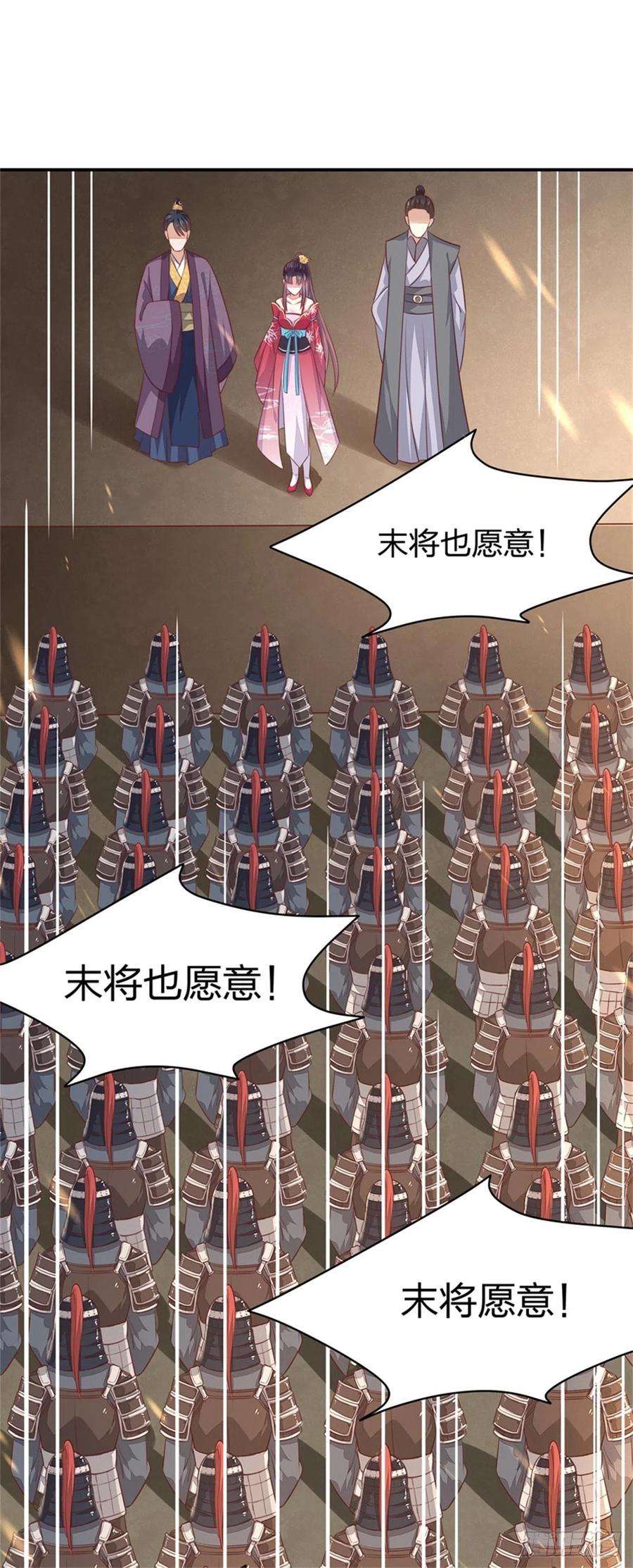至尊瞳术师：绝世大小姐一百零一话 是婚戒啊