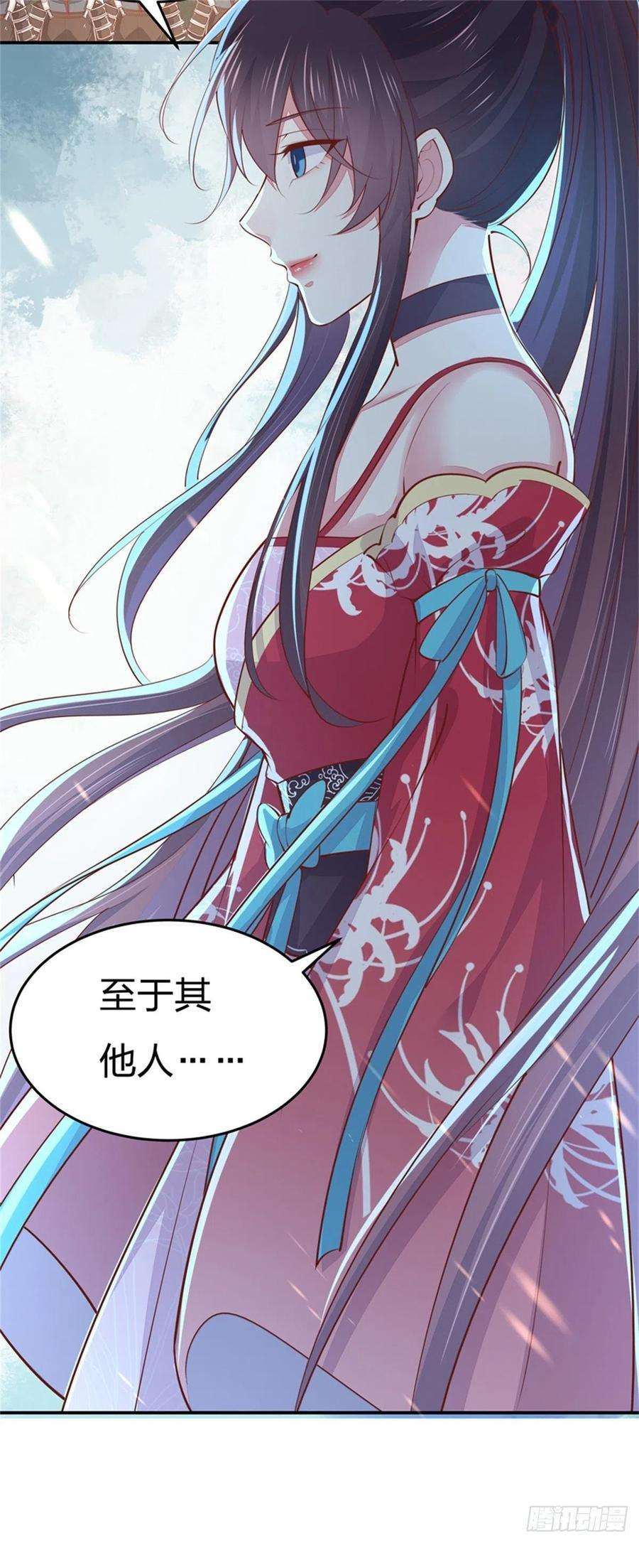 至尊瞳术师：绝世大小姐一百零一话 是婚戒啊