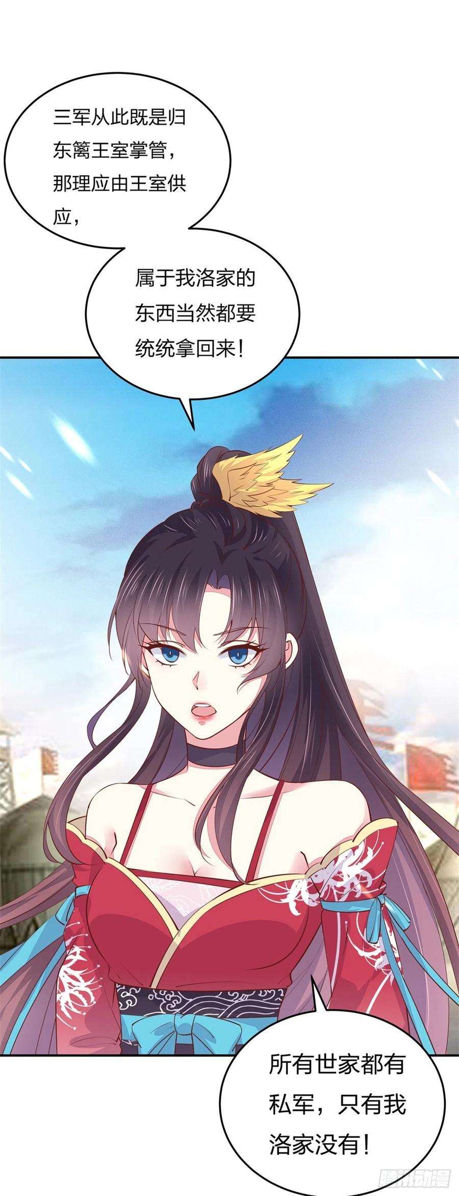 至尊瞳术师：绝世大小姐一百零一话 是婚戒啊