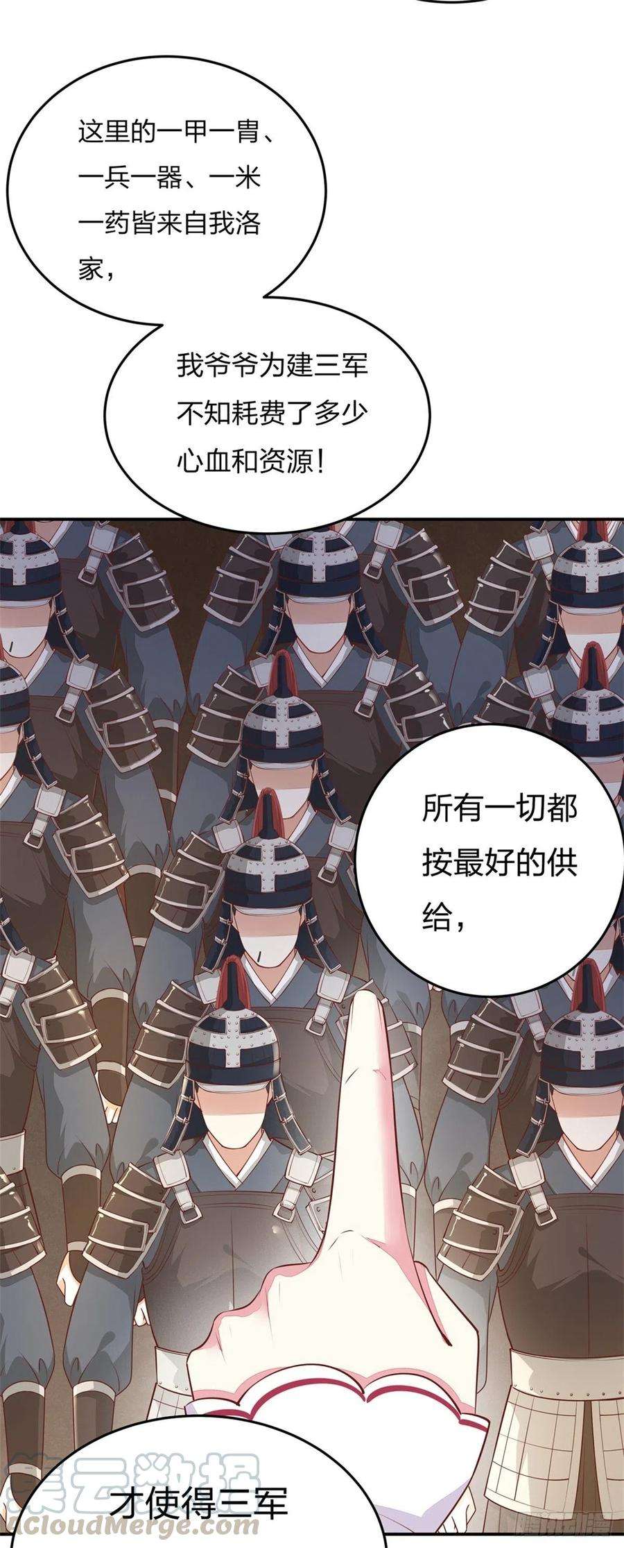至尊瞳术师：绝世大小姐一百零一话 是婚戒啊