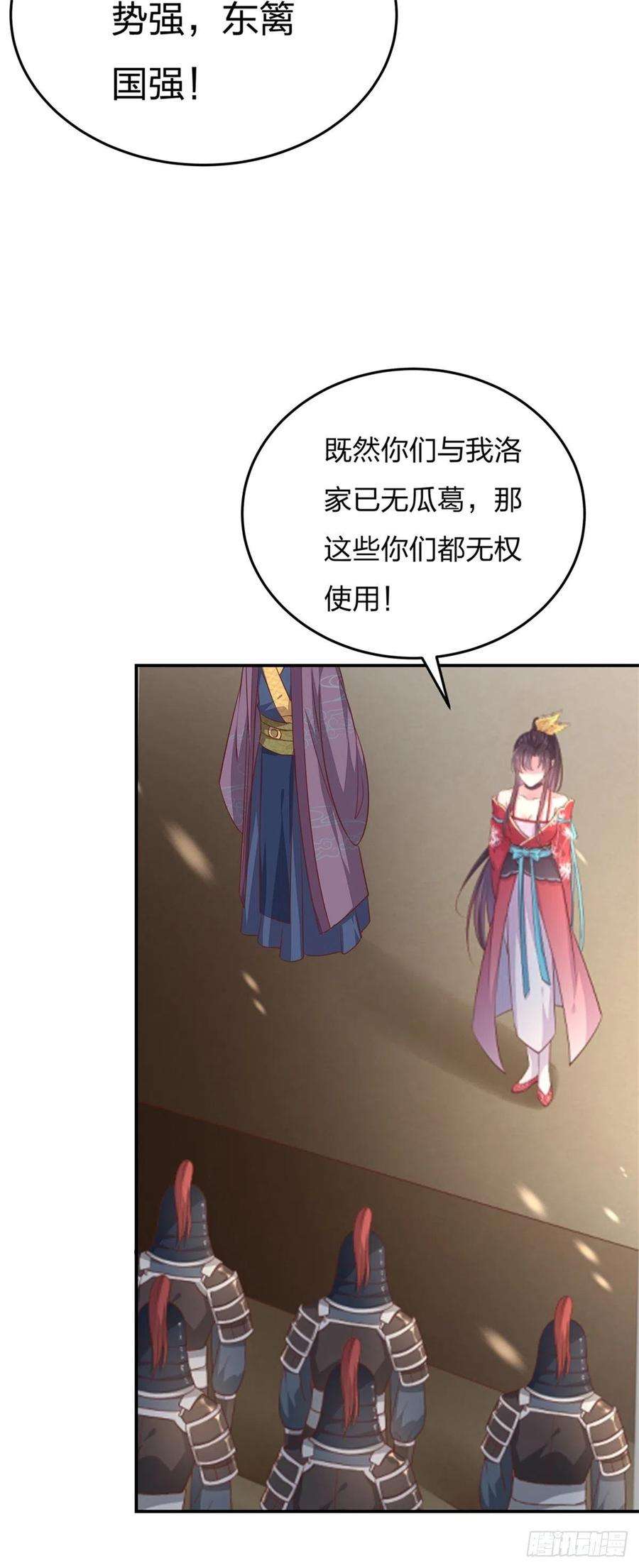 至尊瞳术师：绝世大小姐一百零一话 是婚戒啊