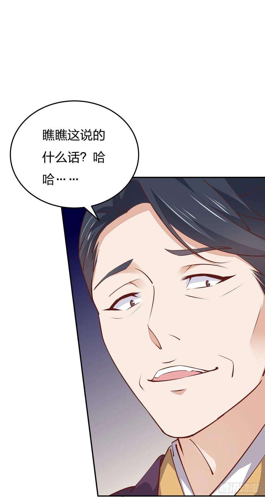 至尊瞳术师：绝世大小姐一百零一话 是婚戒啊