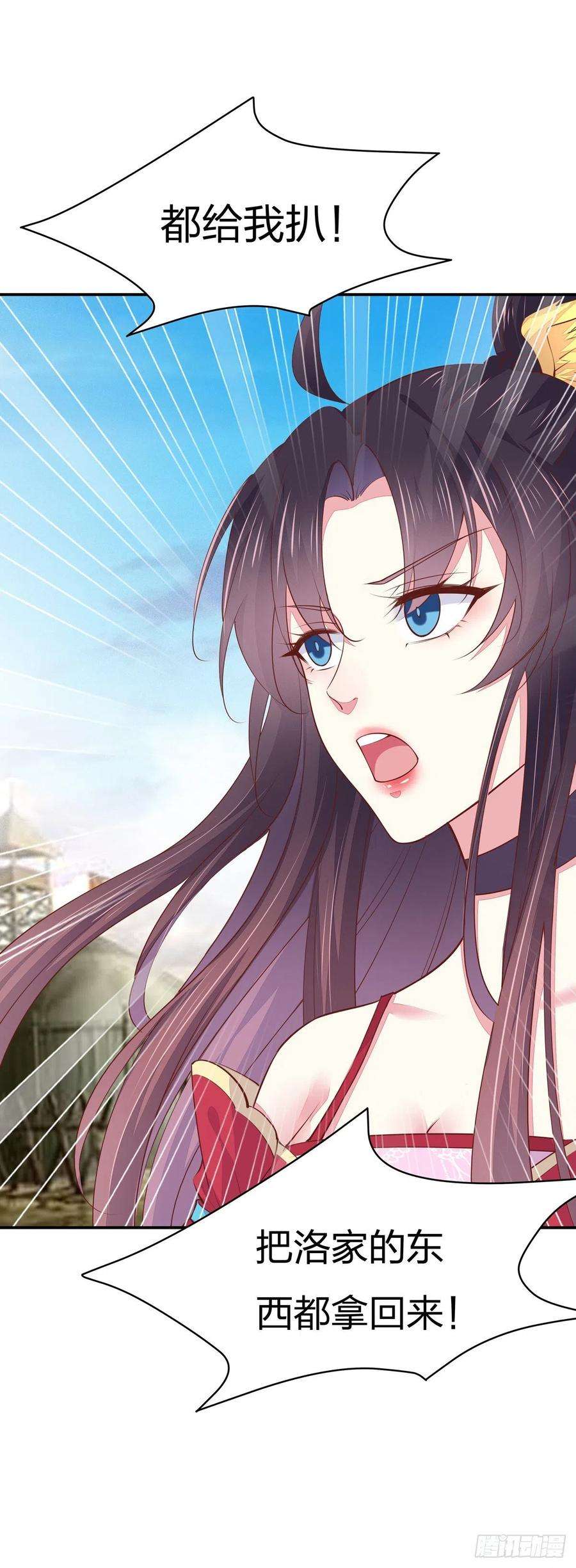 至尊瞳术师：绝世大小姐一百零一话 是婚戒啊
