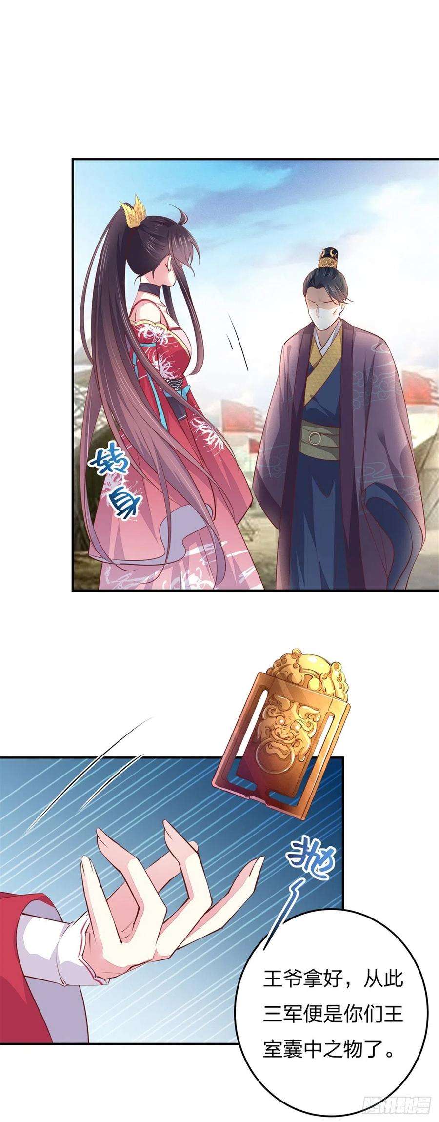 至尊瞳术师：绝世大小姐一百零一话 是婚戒啊