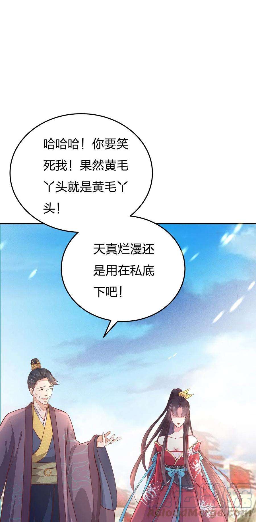 至尊瞳术师：绝世大小姐一百零一话 是婚戒啊