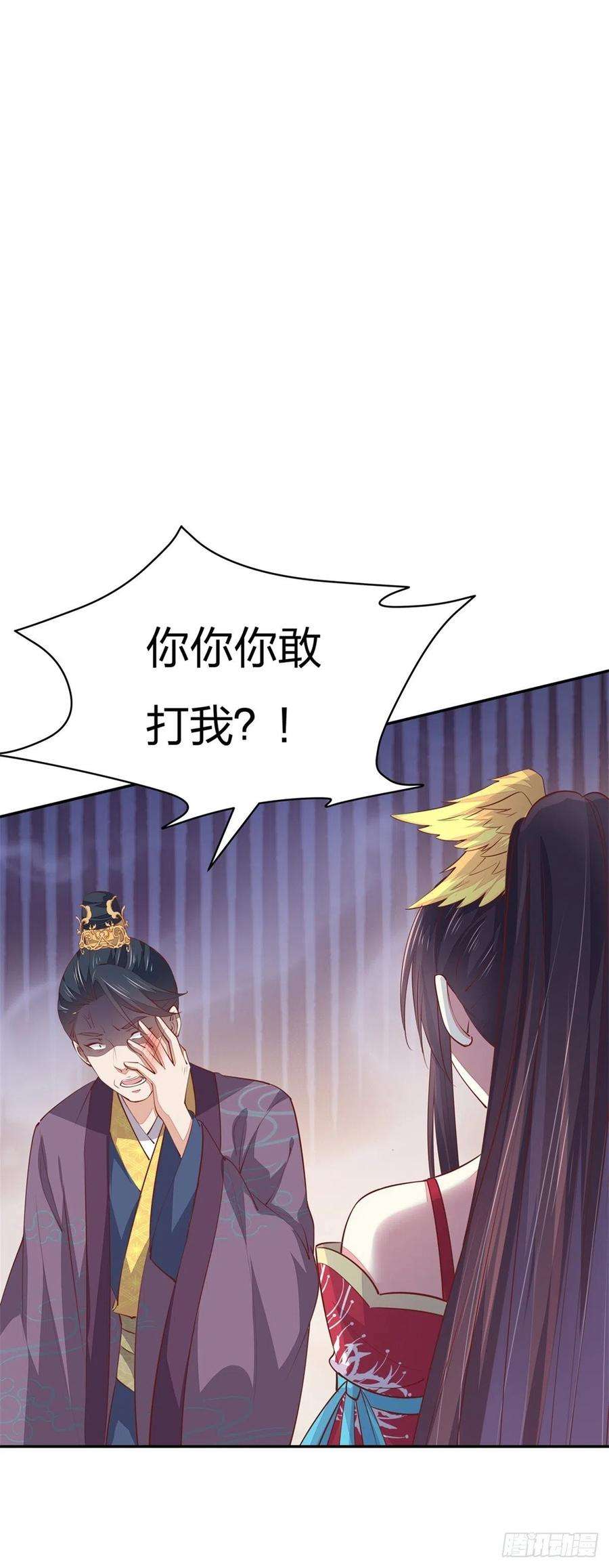 至尊瞳术师：绝世大小姐一百零一话 是婚戒啊