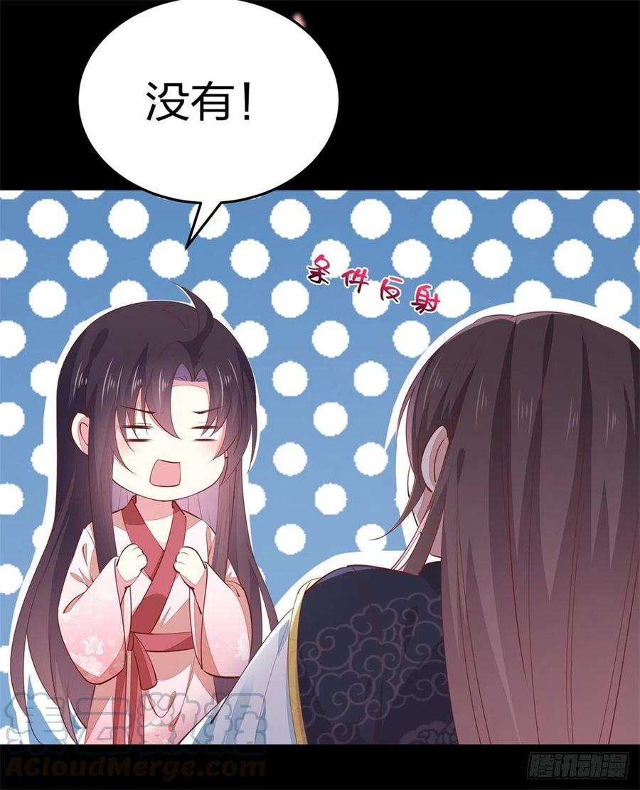 至尊瞳术师：绝世大小姐一百零二话 梦中幽会？