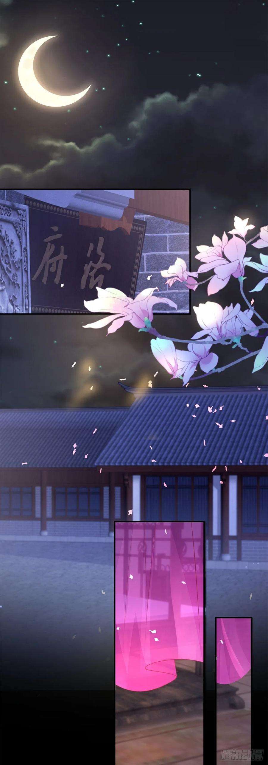 至尊瞳术师：绝世大小姐一百零二话 梦中幽会？