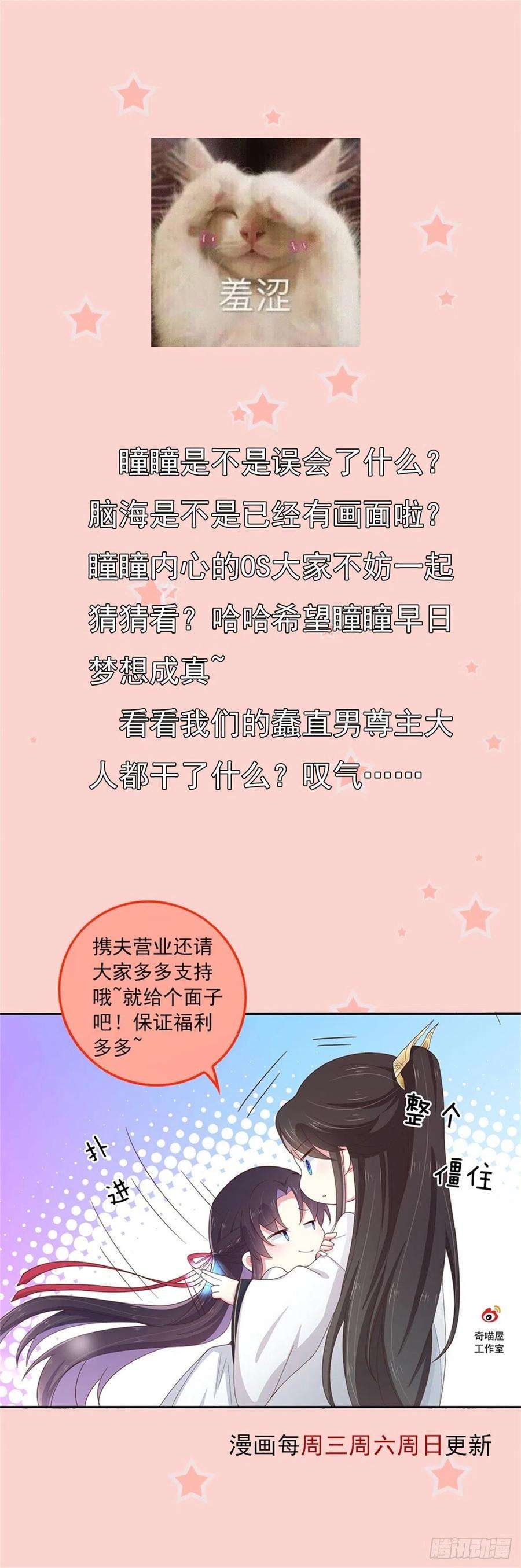 至尊瞳术师：绝世大小姐一百零二话 梦中幽会？