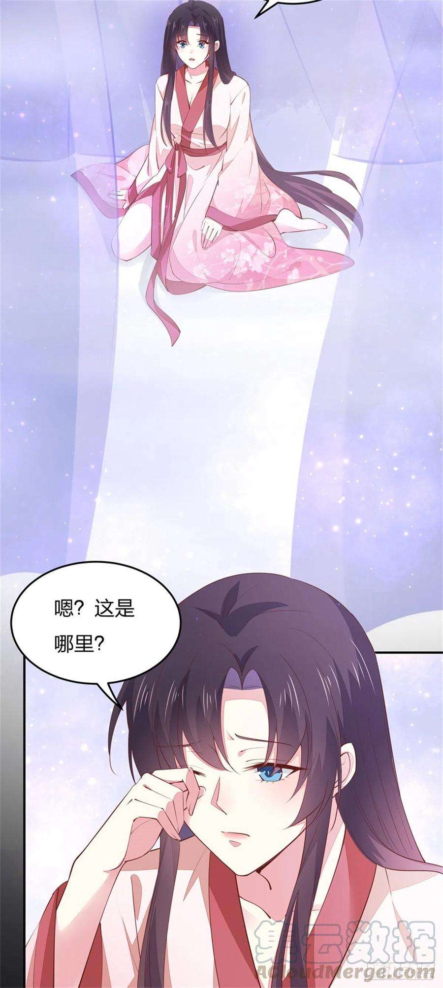 至尊瞳术师：绝世大小姐一百零二话 梦中幽会？