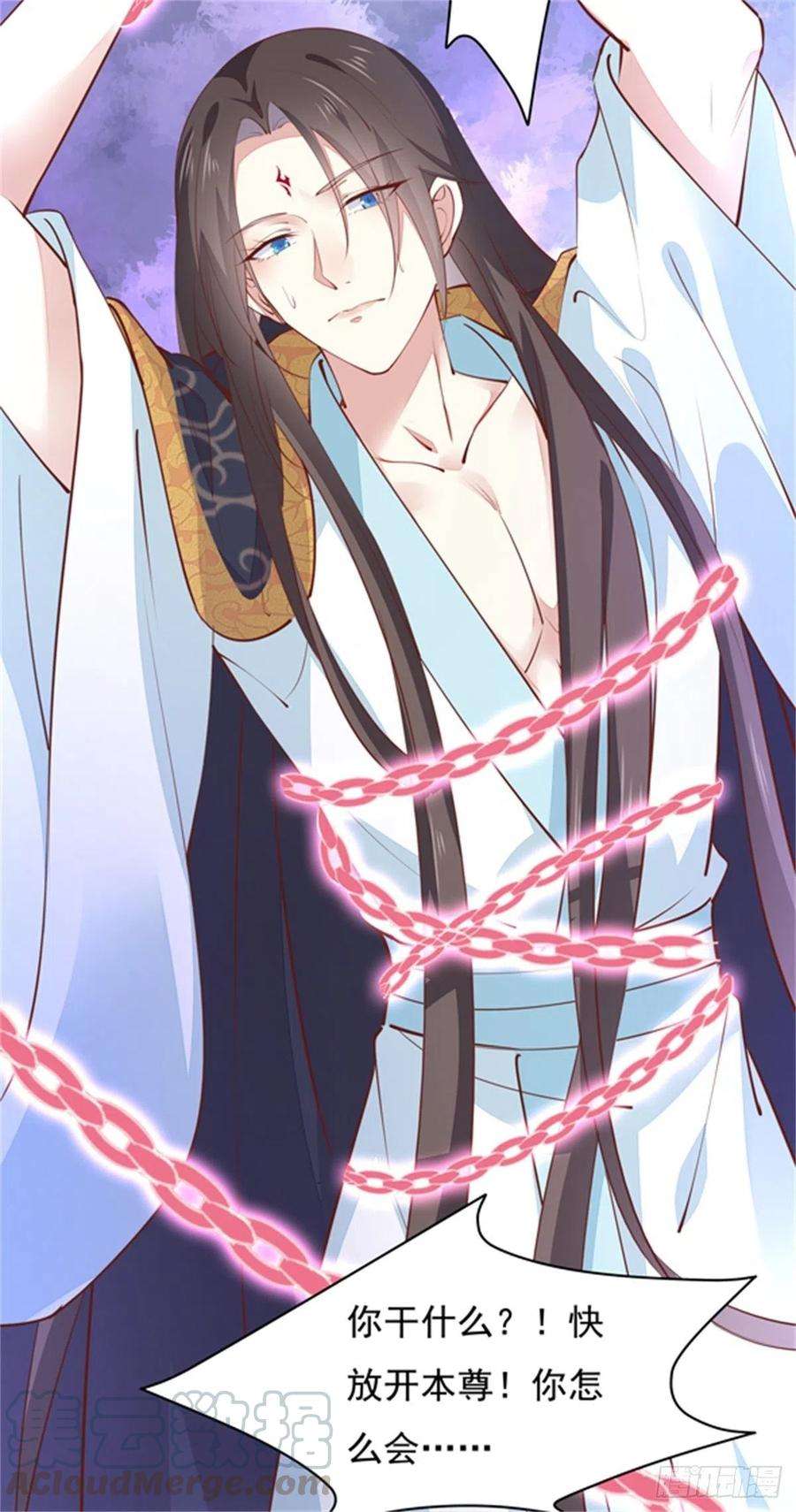 至尊瞳术师：绝世大小姐一百零三话 捆绑play？