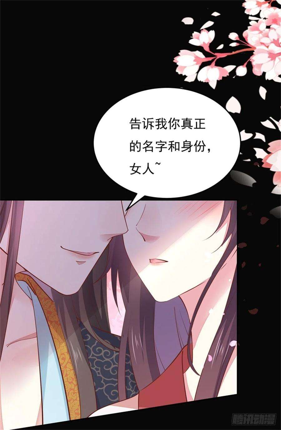 至尊瞳术师：绝世大小姐一百零三话 捆绑play？