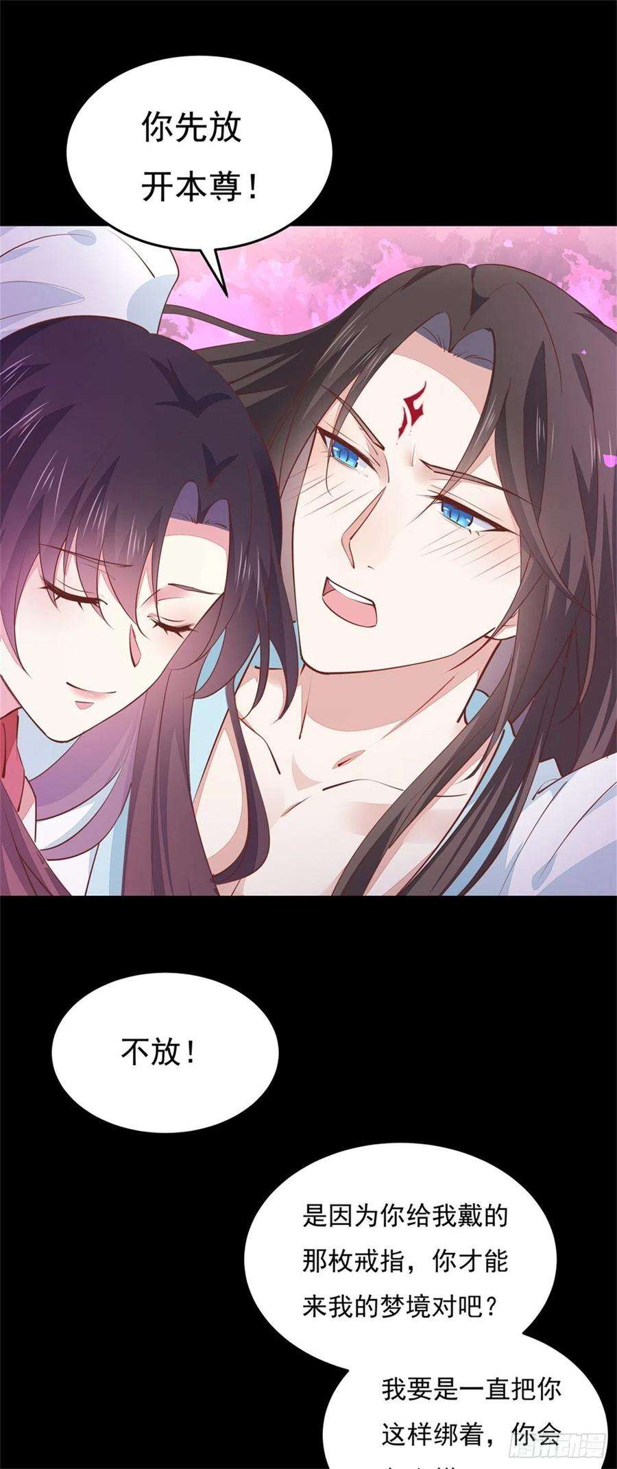 至尊瞳术师：绝世大小姐一百零三话 捆绑play？