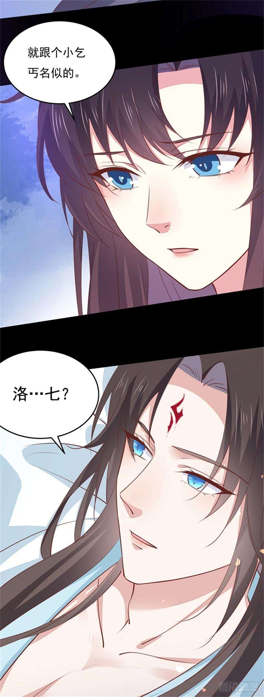 至尊瞳术师：绝世大小姐一百零三话 捆绑play？