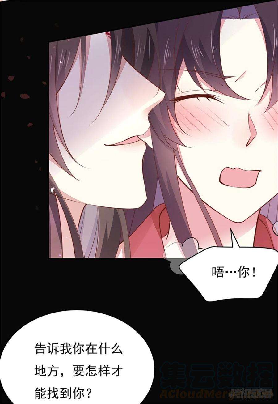 至尊瞳术师：绝世大小姐一百零三话 捆绑play？