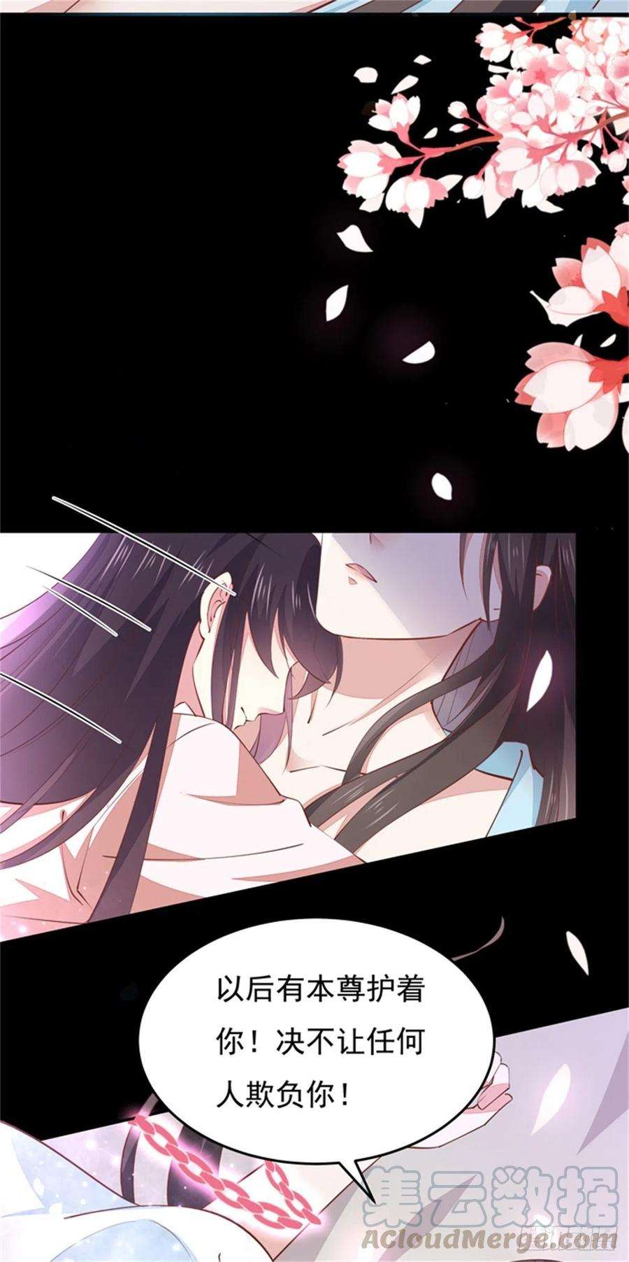 至尊瞳术师：绝世大小姐一百零三话 捆绑play？