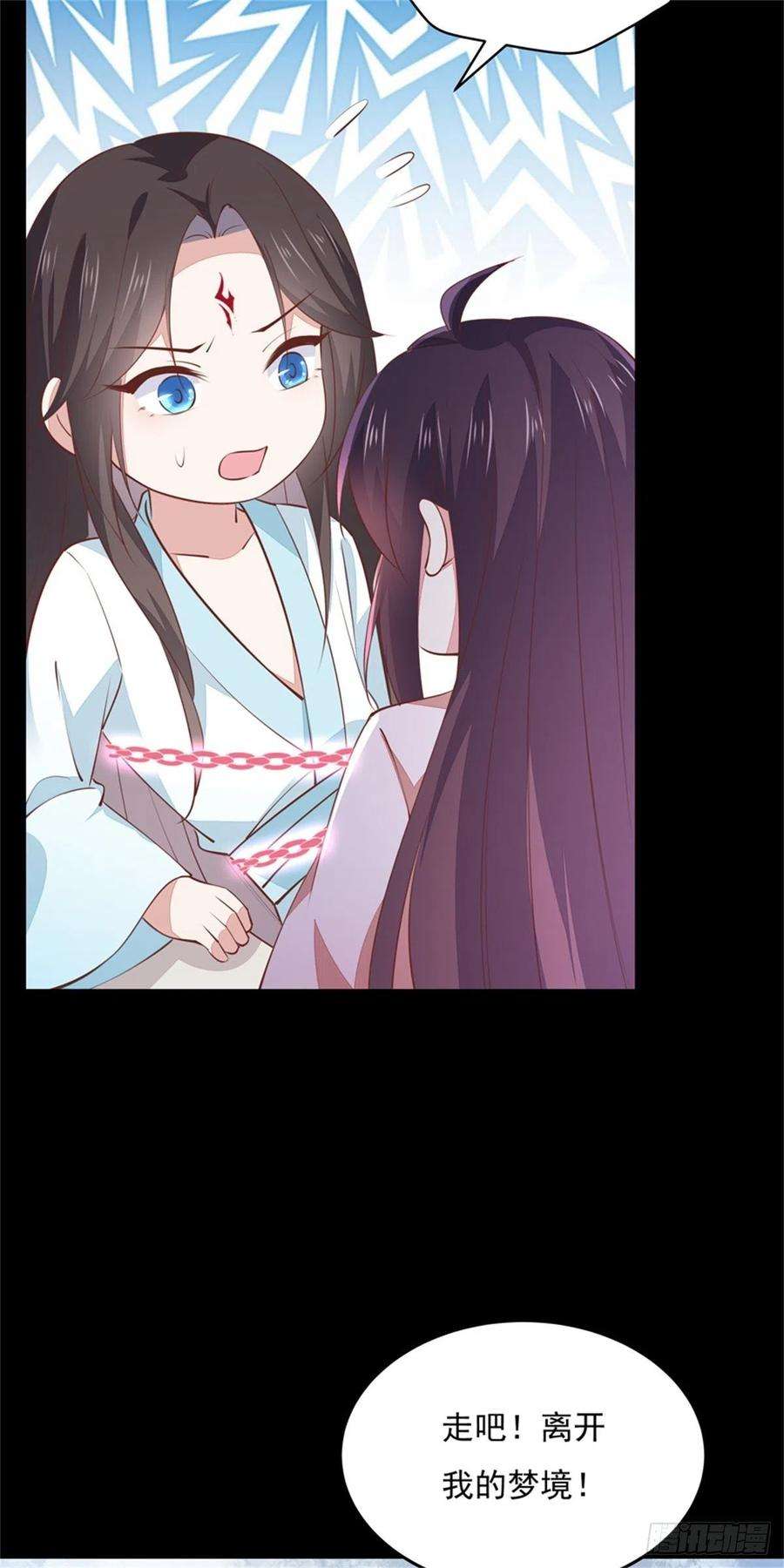 至尊瞳术师：绝世大小姐一百零三话 捆绑play？