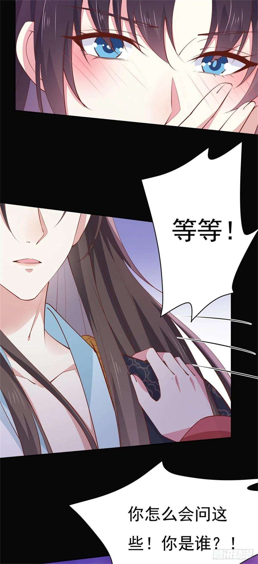 至尊瞳术师：绝世大小姐一百零三话 捆绑play？