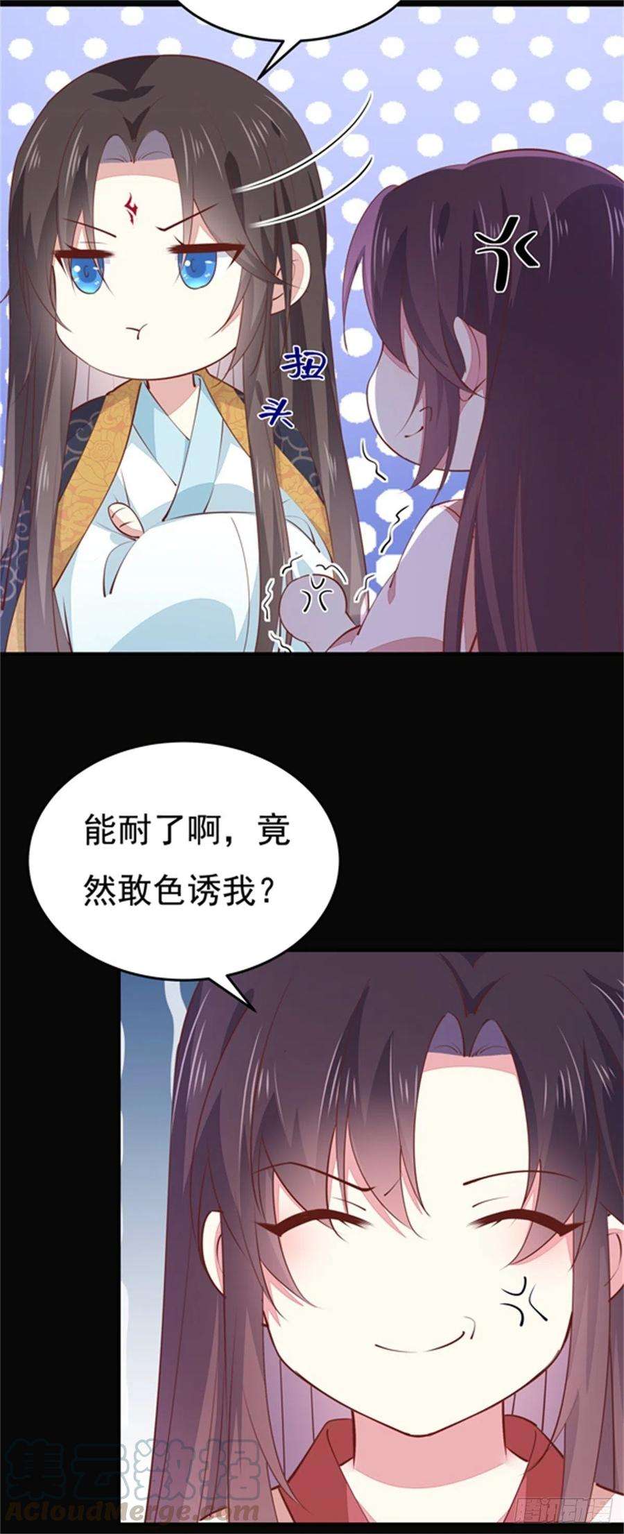 至尊瞳术师：绝世大小姐一百零三话 捆绑play？