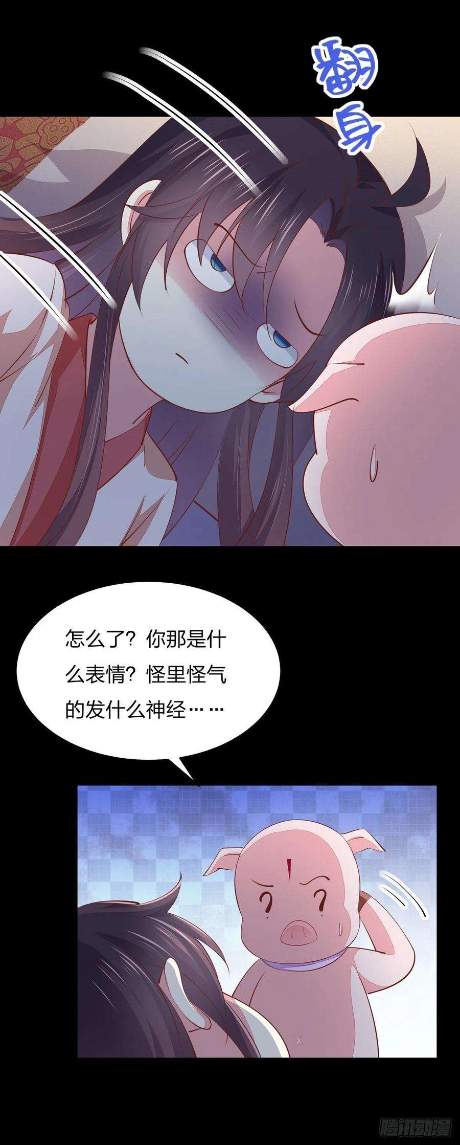 至尊瞳术师：绝世大小姐一百零四话 腐蚀心房