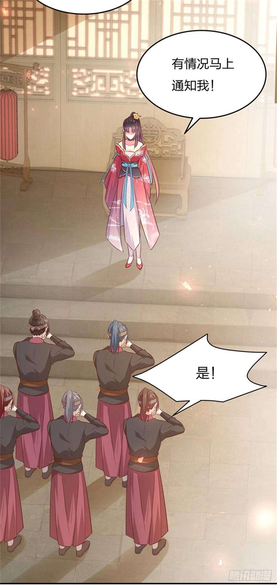 至尊瞳术师：绝世大小姐一百零四话 腐蚀心房