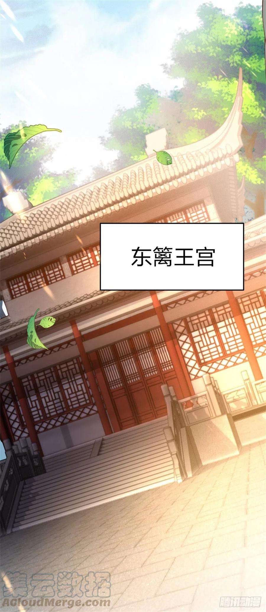 至尊瞳术师：绝世大小姐一百零四话 腐蚀心房