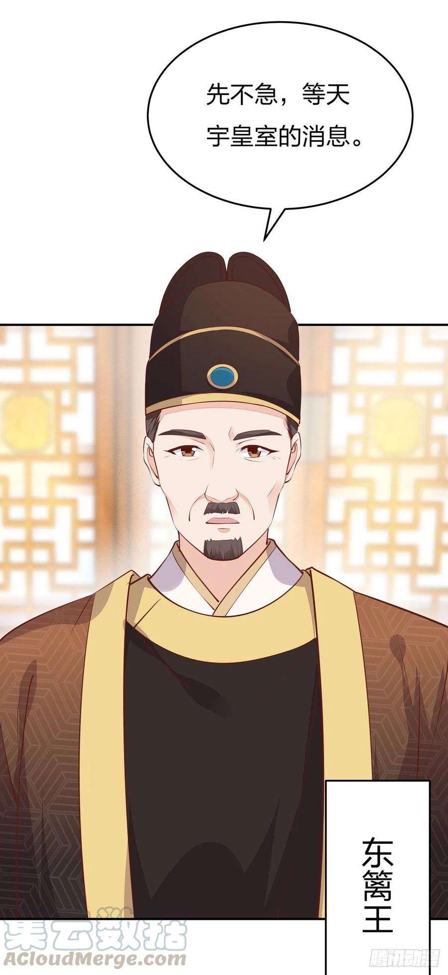 至尊瞳术师：绝世大小姐一百零四话 腐蚀心房