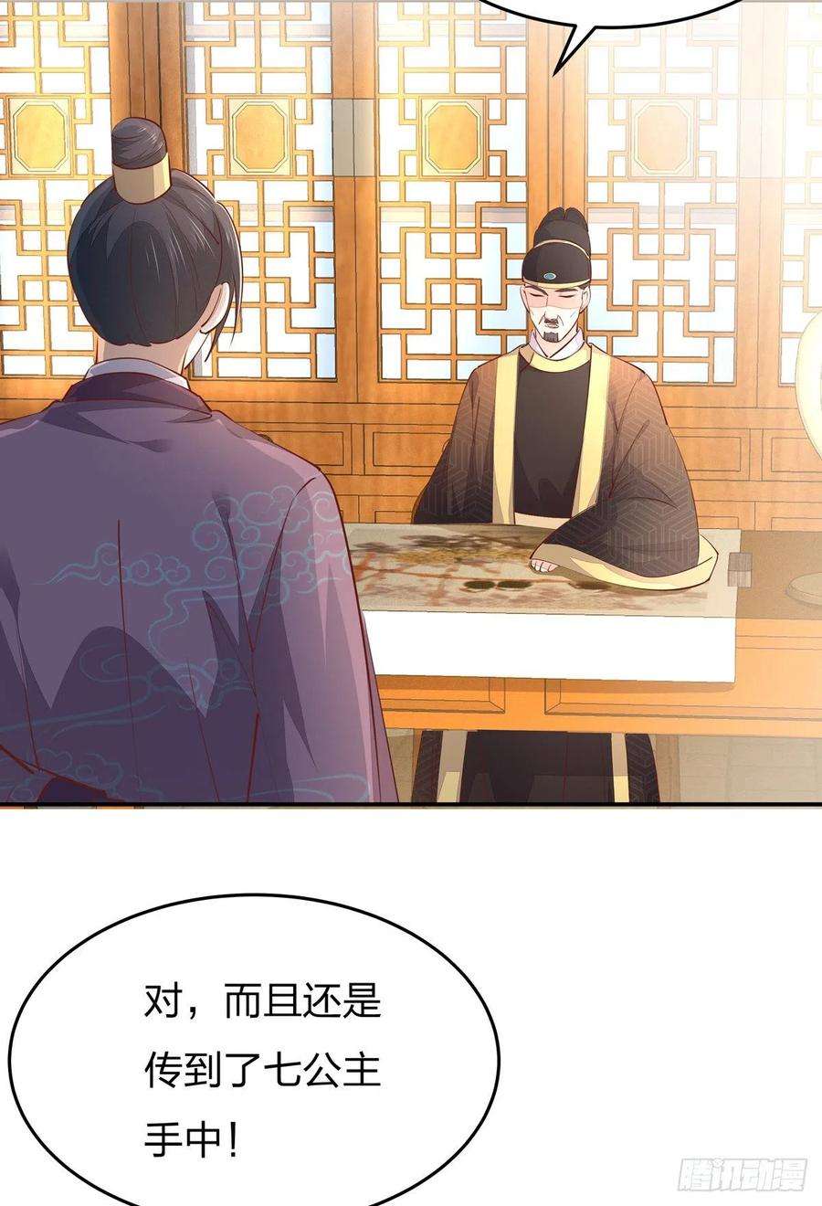 至尊瞳术师：绝世大小姐一百零四话 腐蚀心房