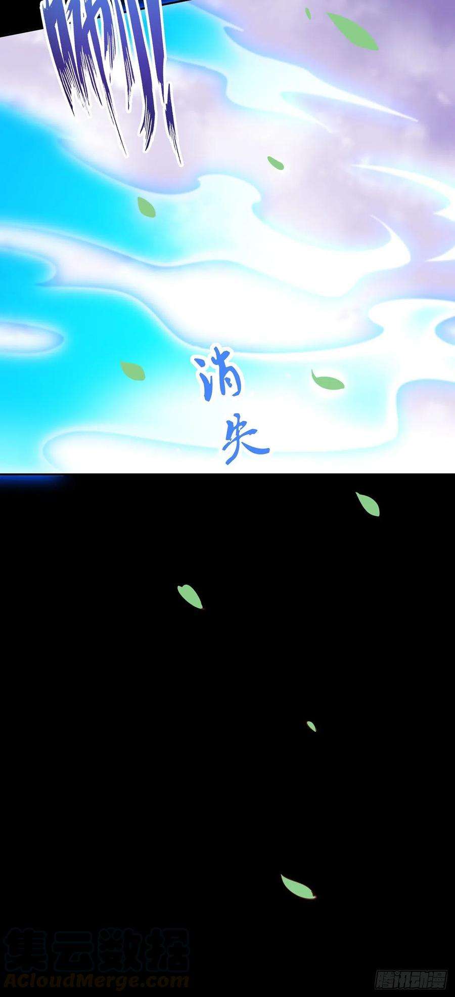至尊瞳术师：绝世大小姐一百零四话 腐蚀心房