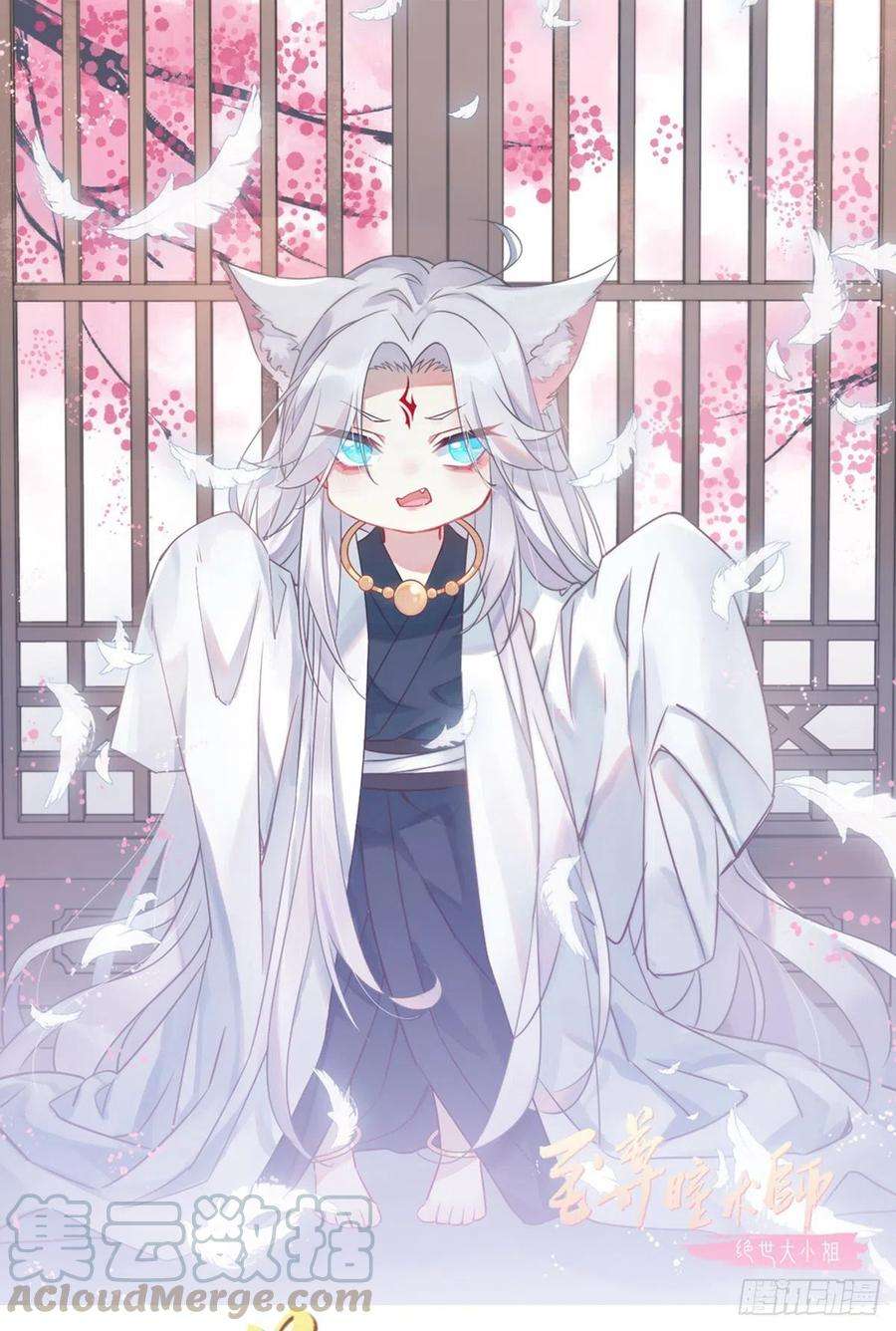 至尊瞳术师：绝世大小姐一百零五话 经验丰富