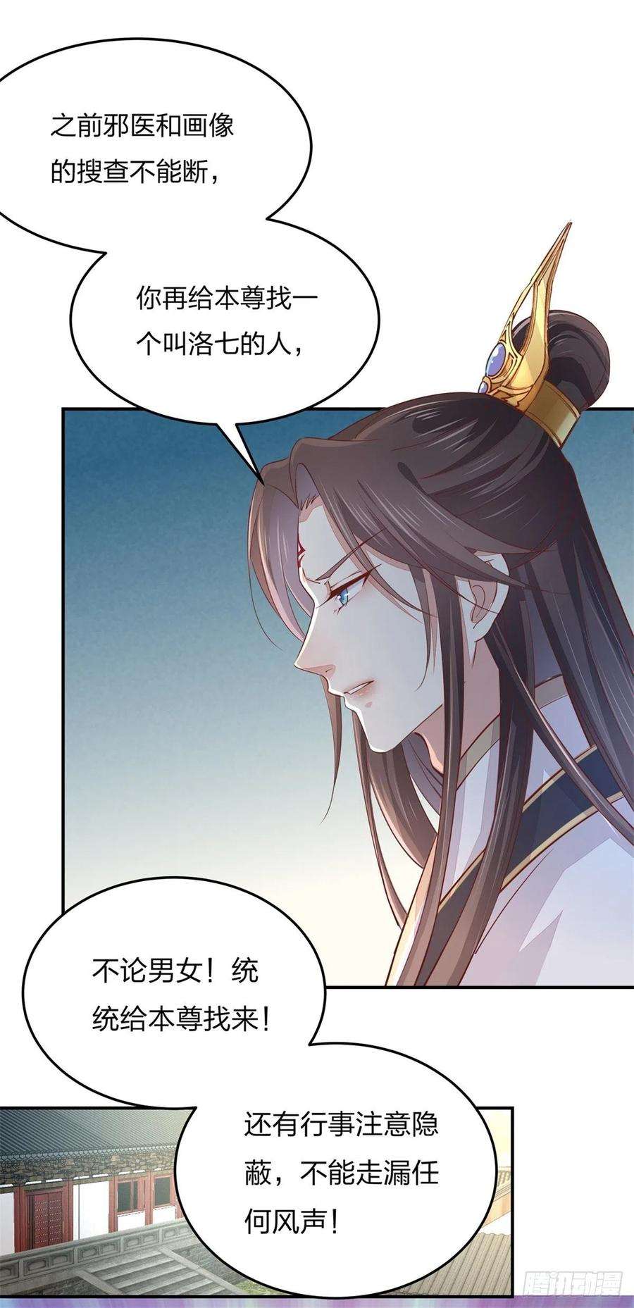 至尊瞳术师：绝世大小姐一百零五话 经验丰富
