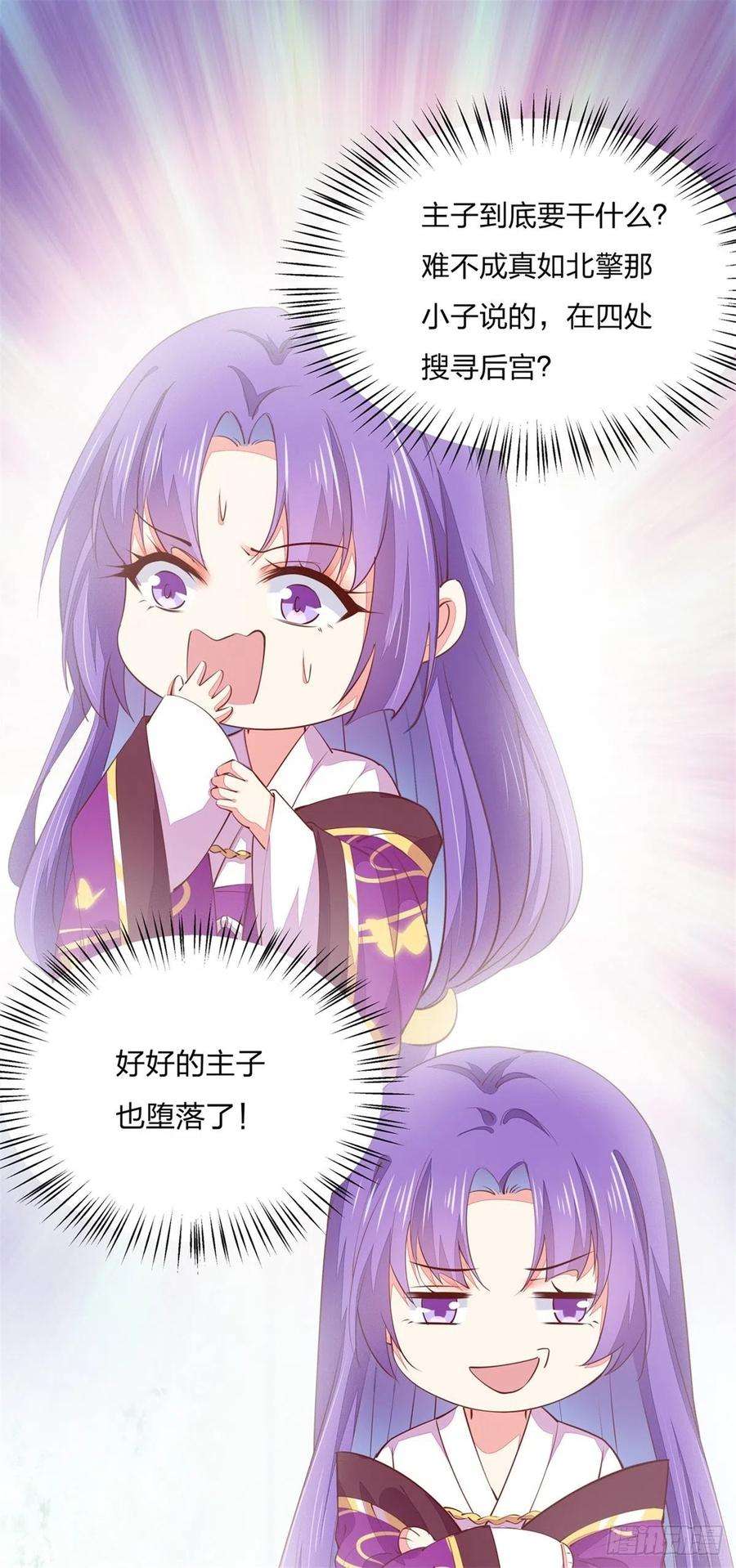 至尊瞳术师：绝世大小姐一百零五话 经验丰富
