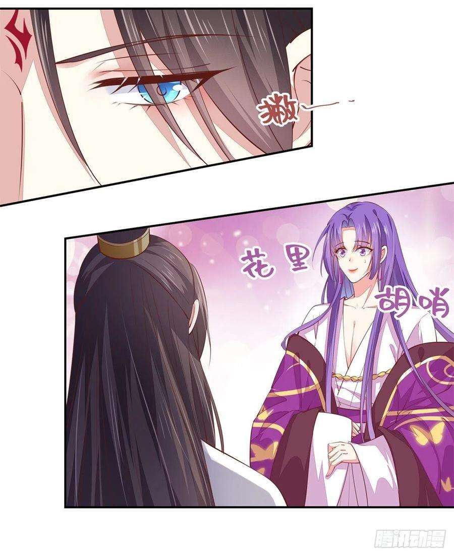 至尊瞳术师：绝世大小姐一百零五话 经验丰富