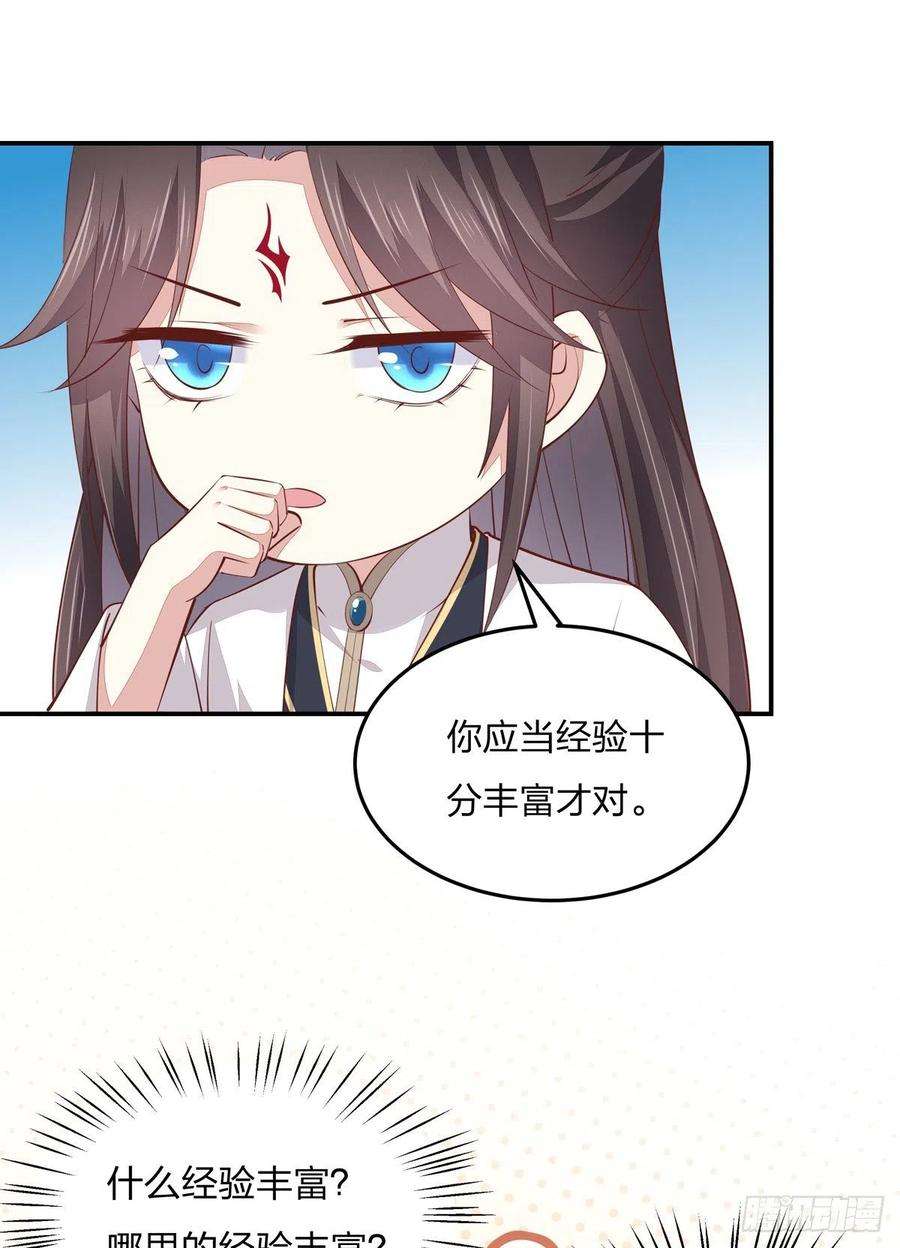 至尊瞳术师：绝世大小姐一百零五话 经验丰富