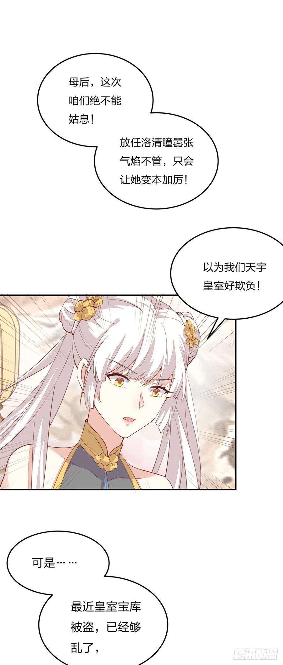至尊瞳术师：绝世大小姐一百零五话 经验丰富